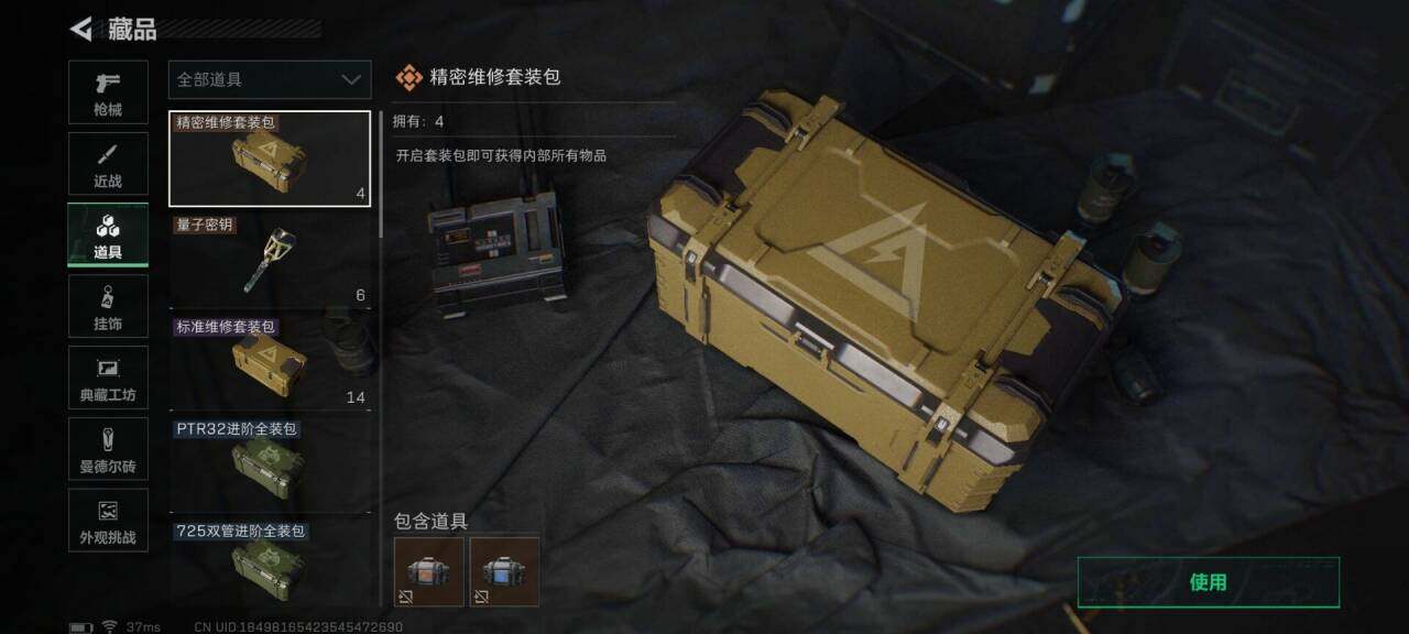 SJZQM383314三角洲行动账号详情图18 SJZQM383314三角洲行动账号详情图18