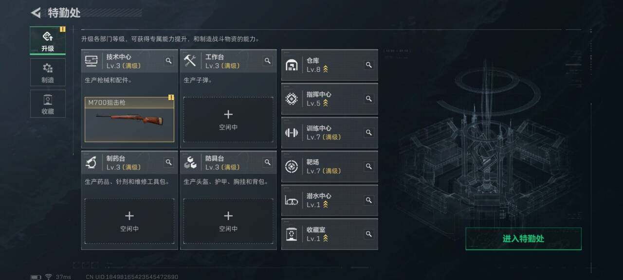 SJZQM383314三角洲行动账号详情图15 SJZQM383314三角洲行动账号详情图15