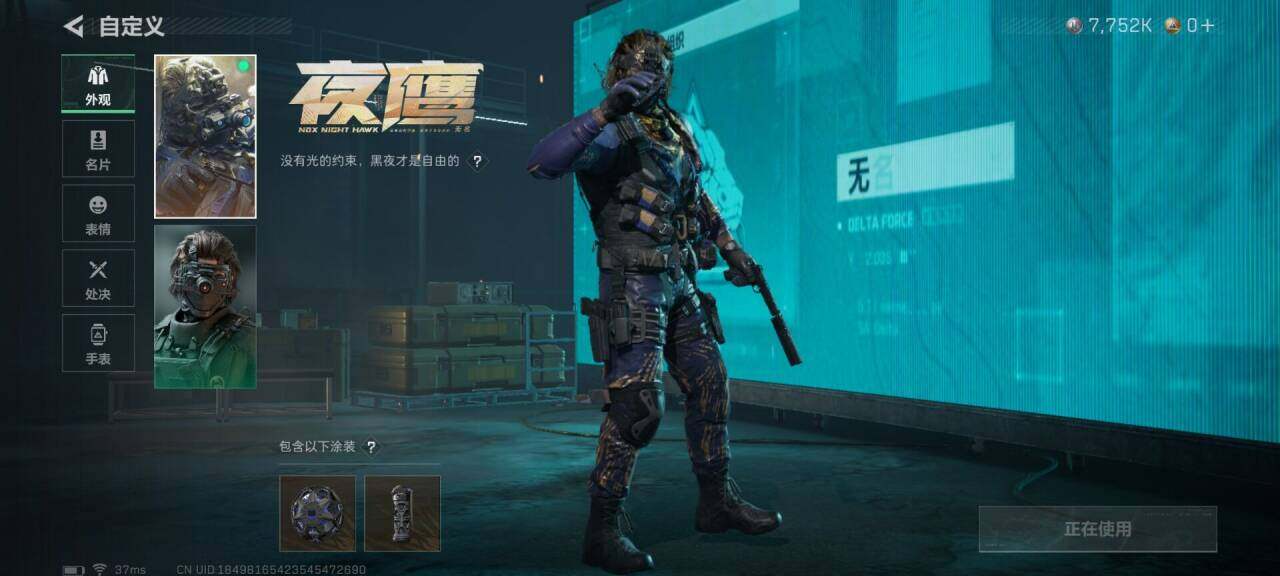 SJZQM383314三角洲行动账号详情图14 SJZQM383314三角洲行动账号详情图14