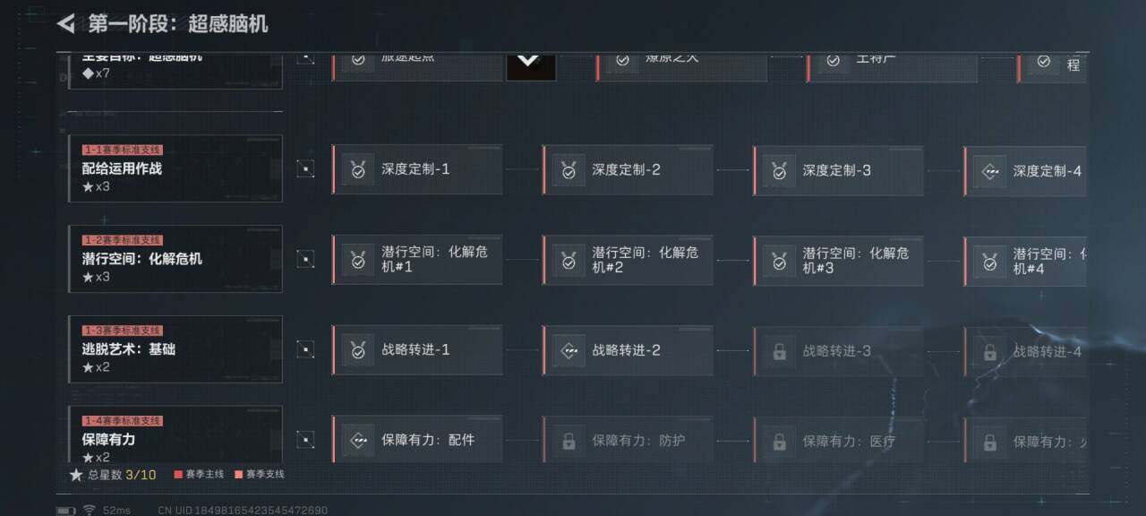 SJZQM383314三角洲行动账号详情图29 SJZQM383314三角洲行动账号详情图29