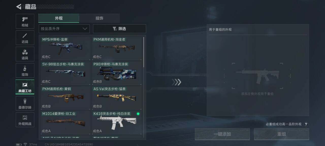 SJZQM383314三角洲行动账号详情图30 SJZQM383314三角洲行动账号详情图30