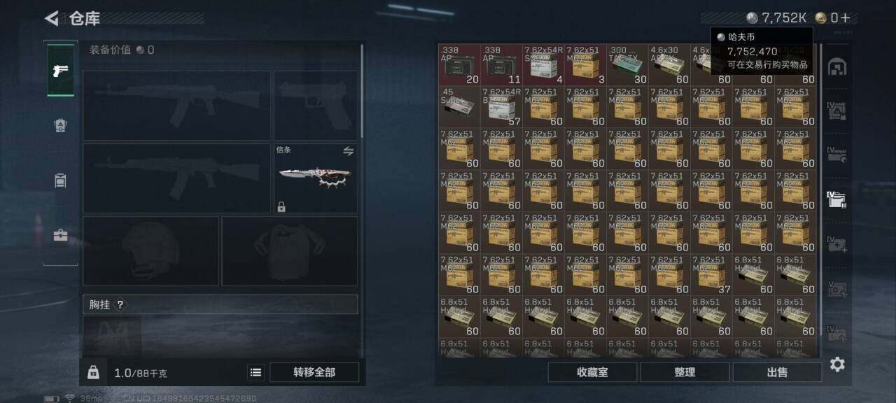 SJZQM383314三角洲行动账号详情图16 SJZQM383314三角洲行动账号详情图16