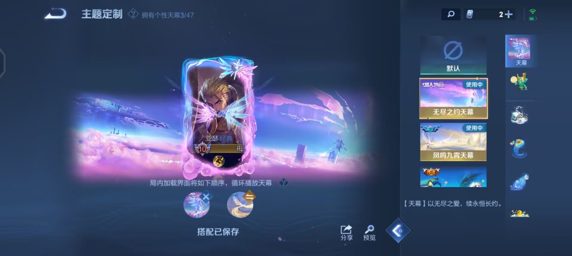 WZQM3430488王者荣耀账号详情图7 WZQM3430488王者荣耀账号详情图7