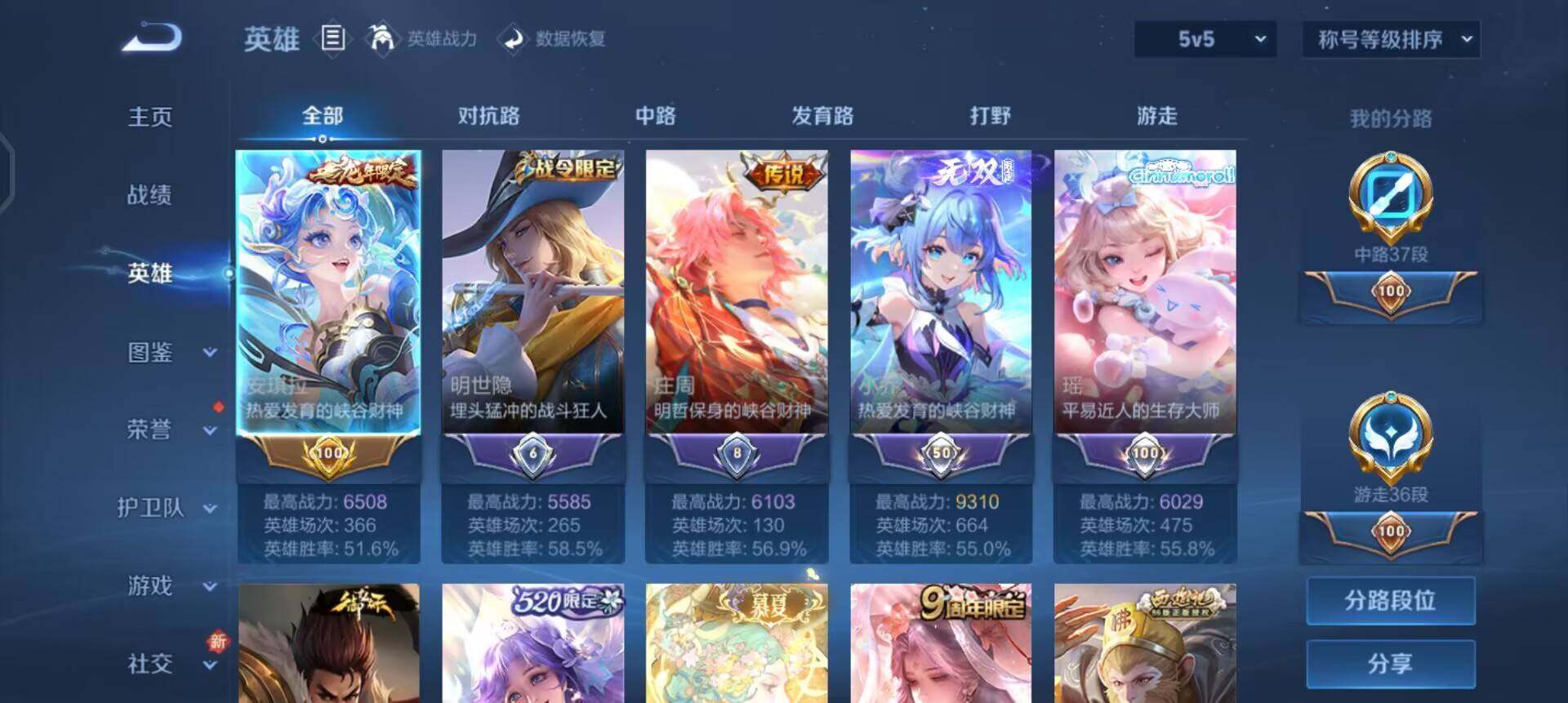 WZQM3430488王者荣耀账号详情图11 WZQM3430488王者荣耀账号详情图11