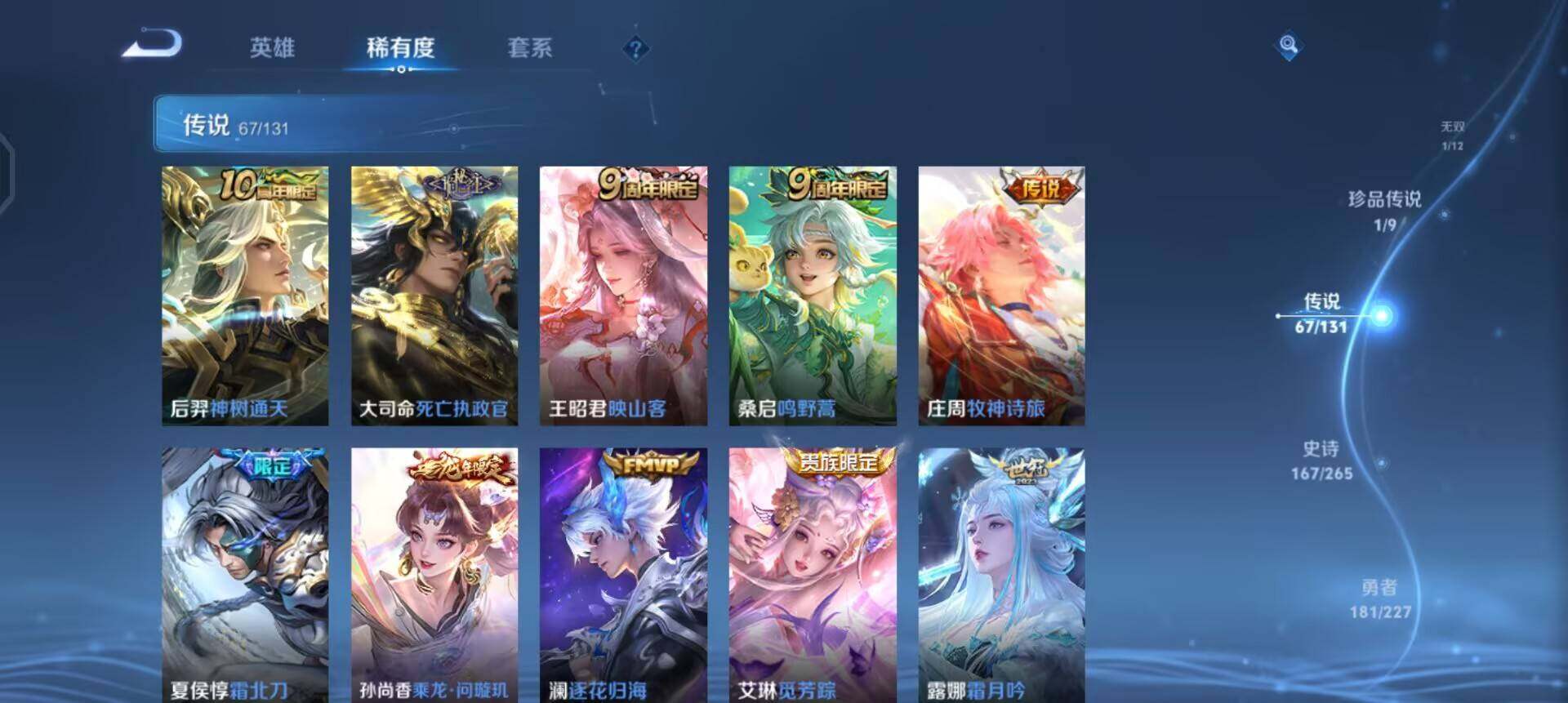 WZQM3430488王者荣耀账号详情图13 WZQM3430488王者荣耀账号详情图13