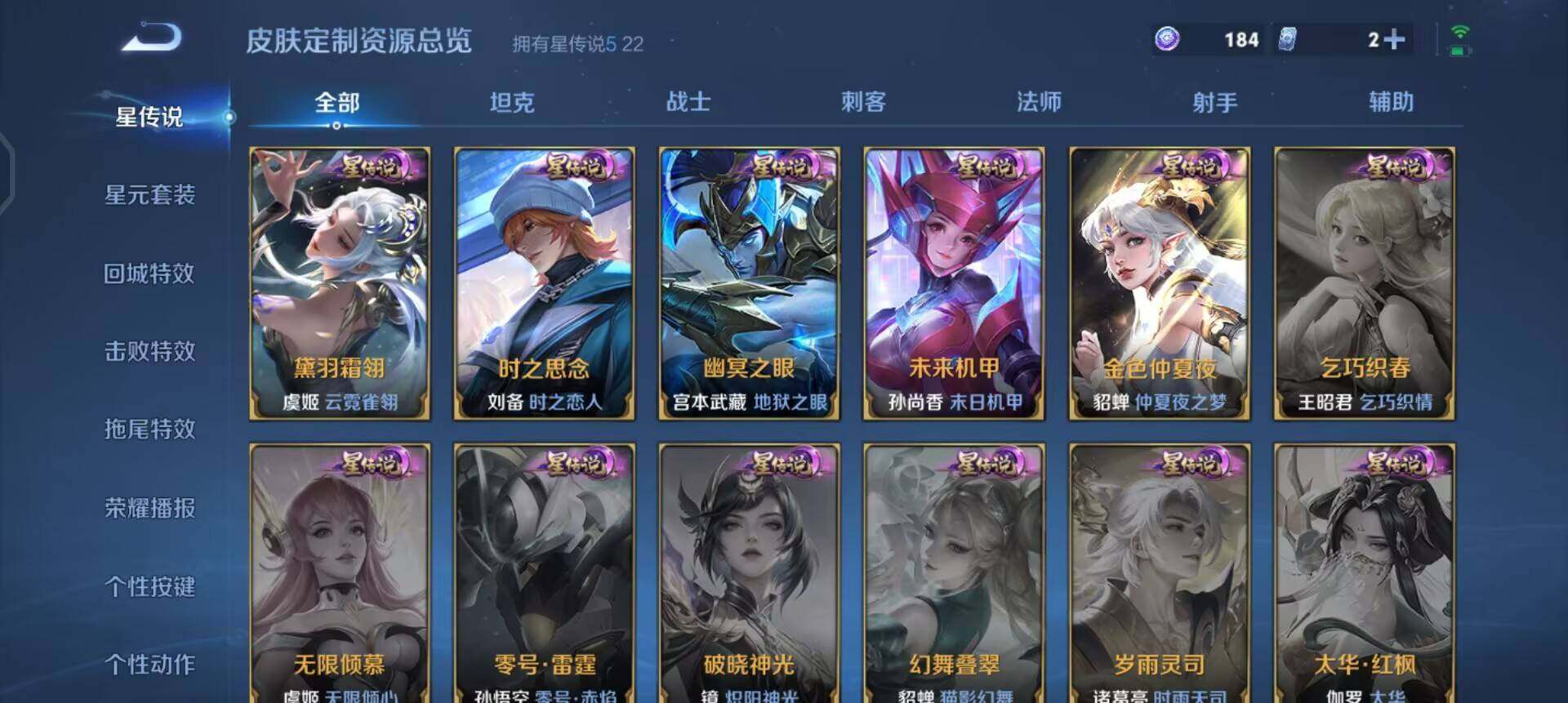 WZQM3430488王者荣耀账号详情图15 WZQM3430488王者荣耀账号详情图15