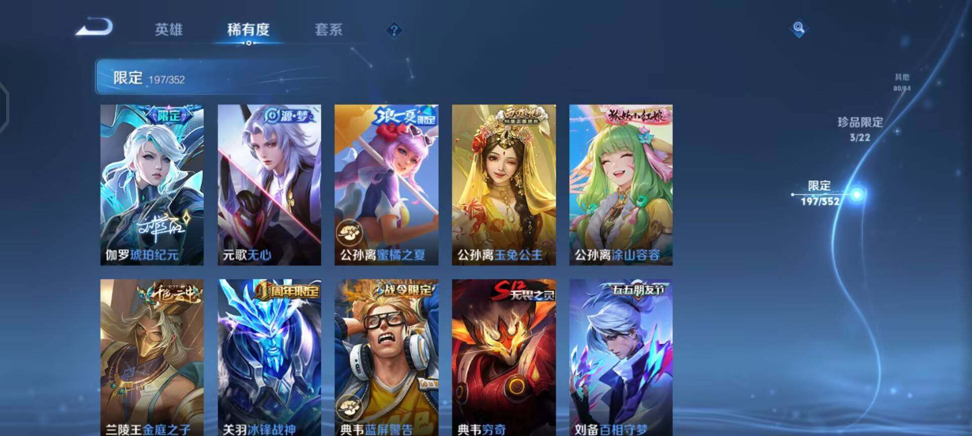 WZQM3430488王者荣耀账号详情图16 WZQM3430488王者荣耀账号详情图16