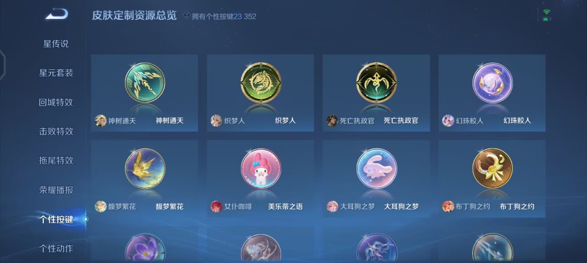 WZQM3430488王者荣耀账号详情图17 WZQM3430488王者荣耀账号详情图17