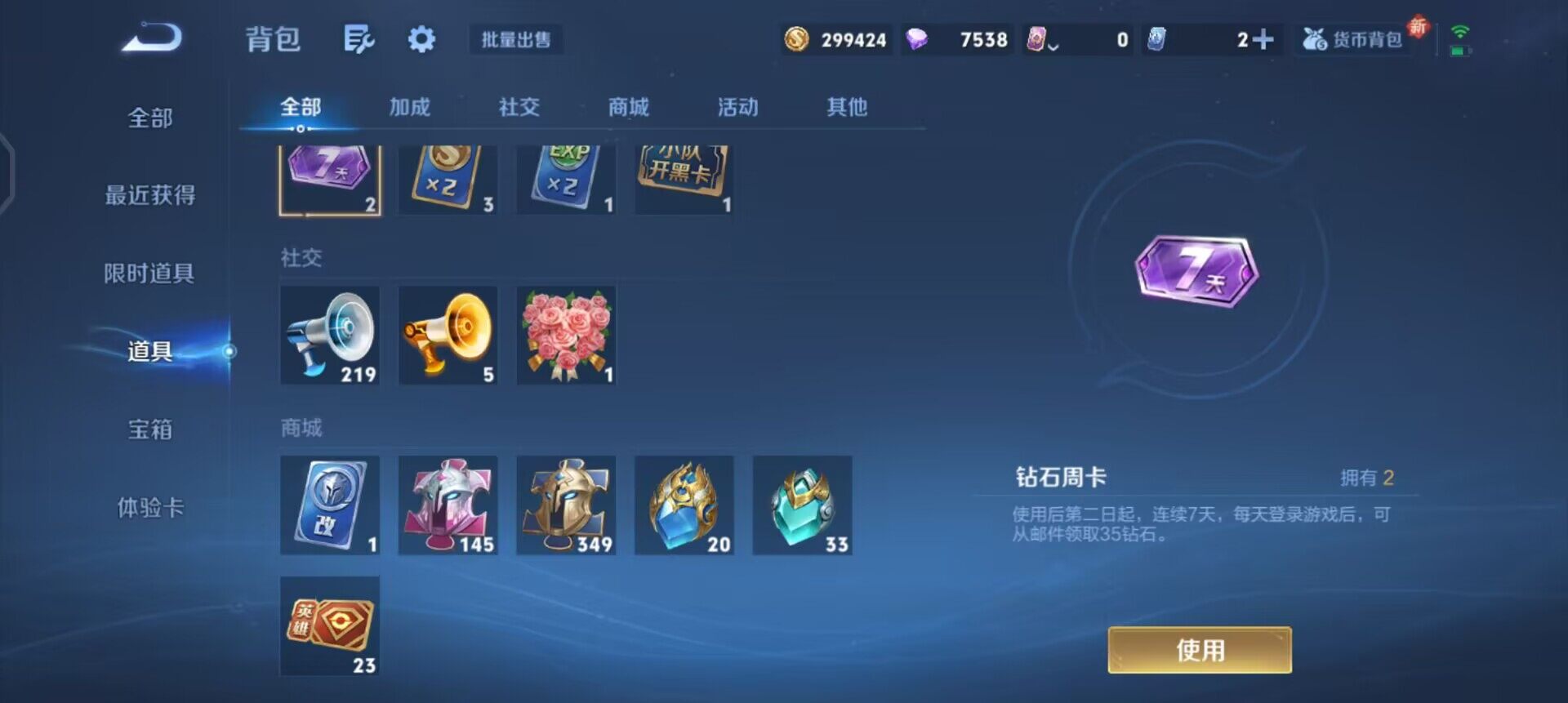 WZQM3430488王者荣耀账号详情图19 WZQM3430488王者荣耀账号详情图19