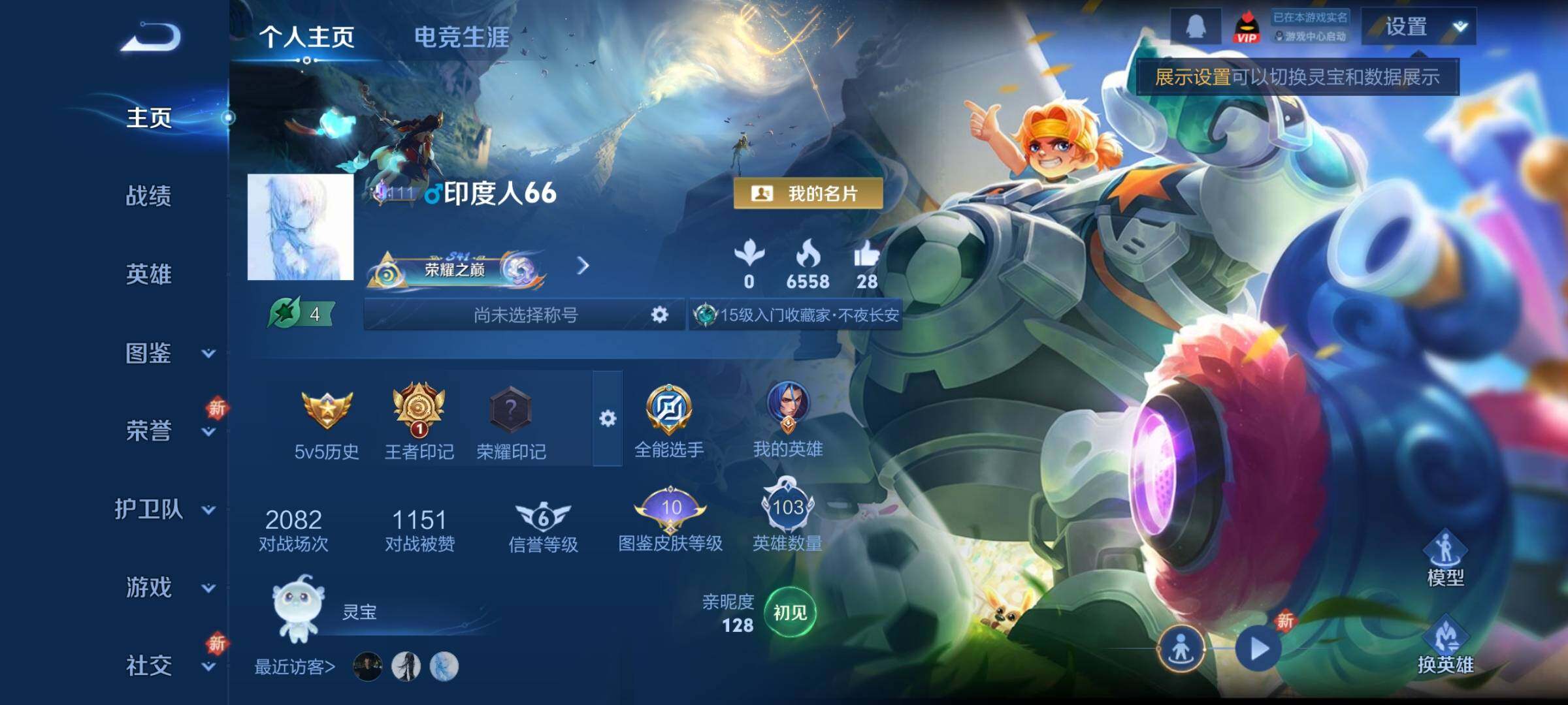 WZCMY3430530王者荣耀账号详情图2 WZCMY3430530王者荣耀账号详情图2