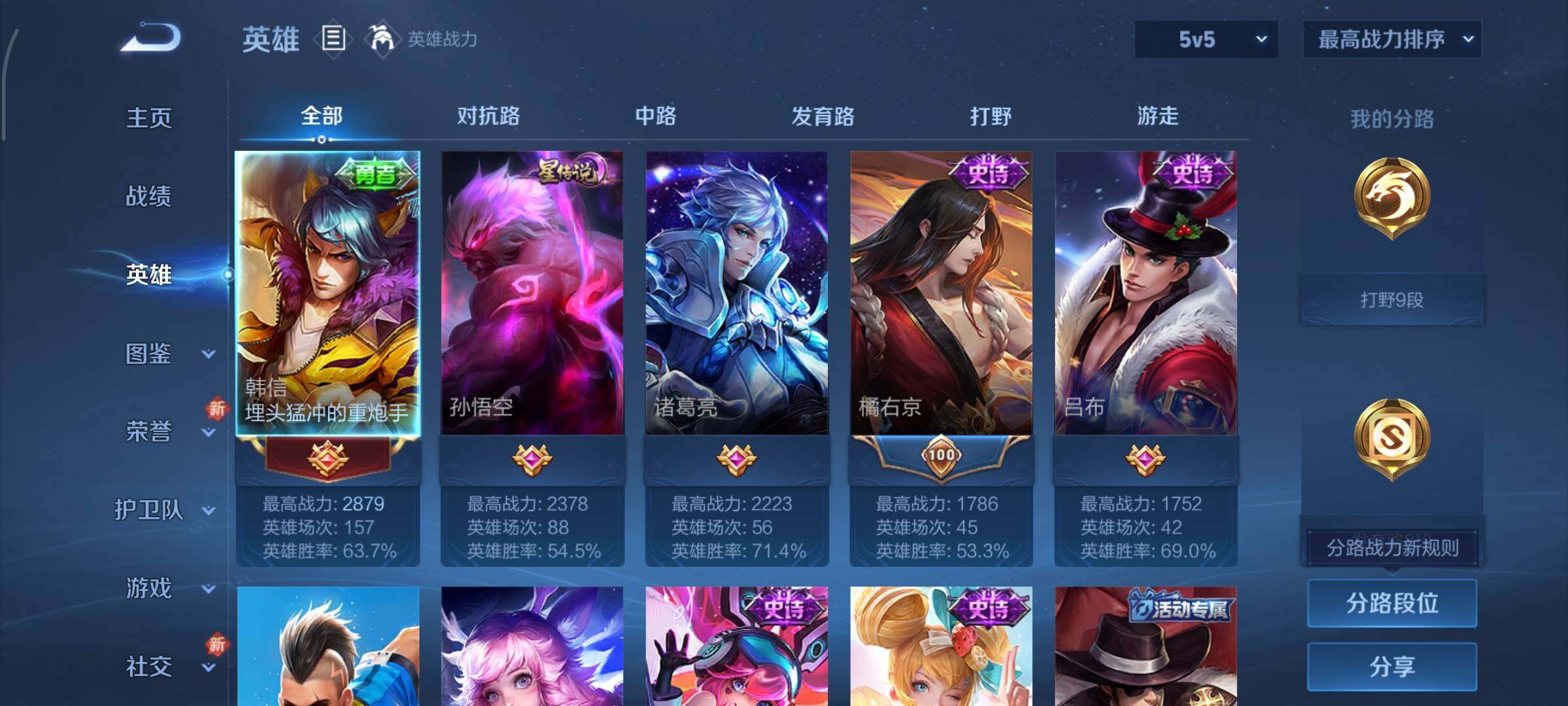 WZCMY3430530王者荣耀账号详情图3 WZCMY3430530王者荣耀账号详情图3