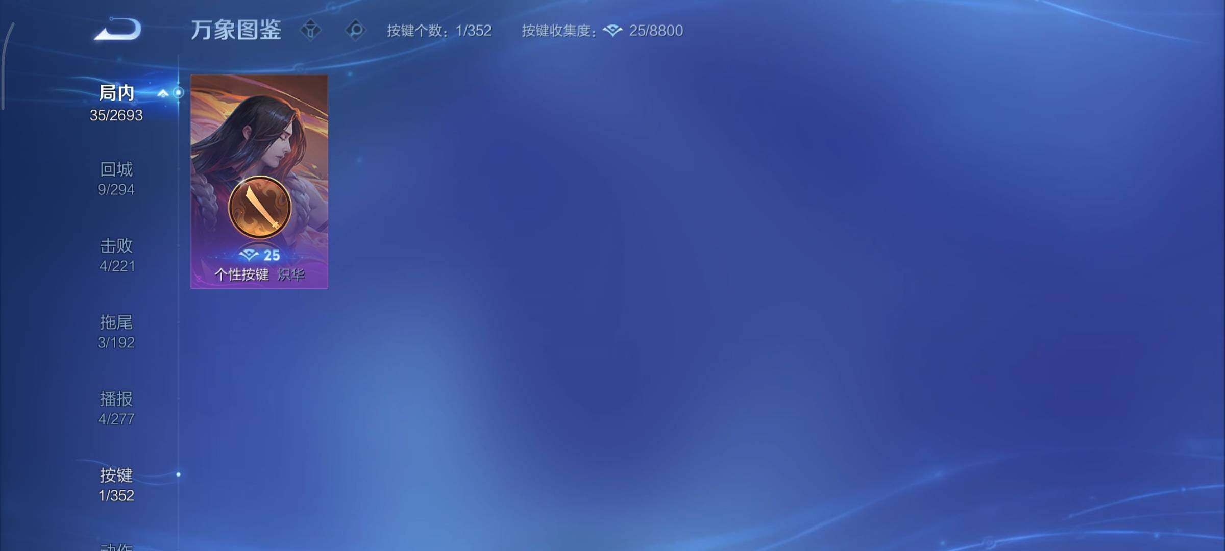 WZCMY3430530王者荣耀账号详情图9 WZCMY3430530王者荣耀账号详情图9