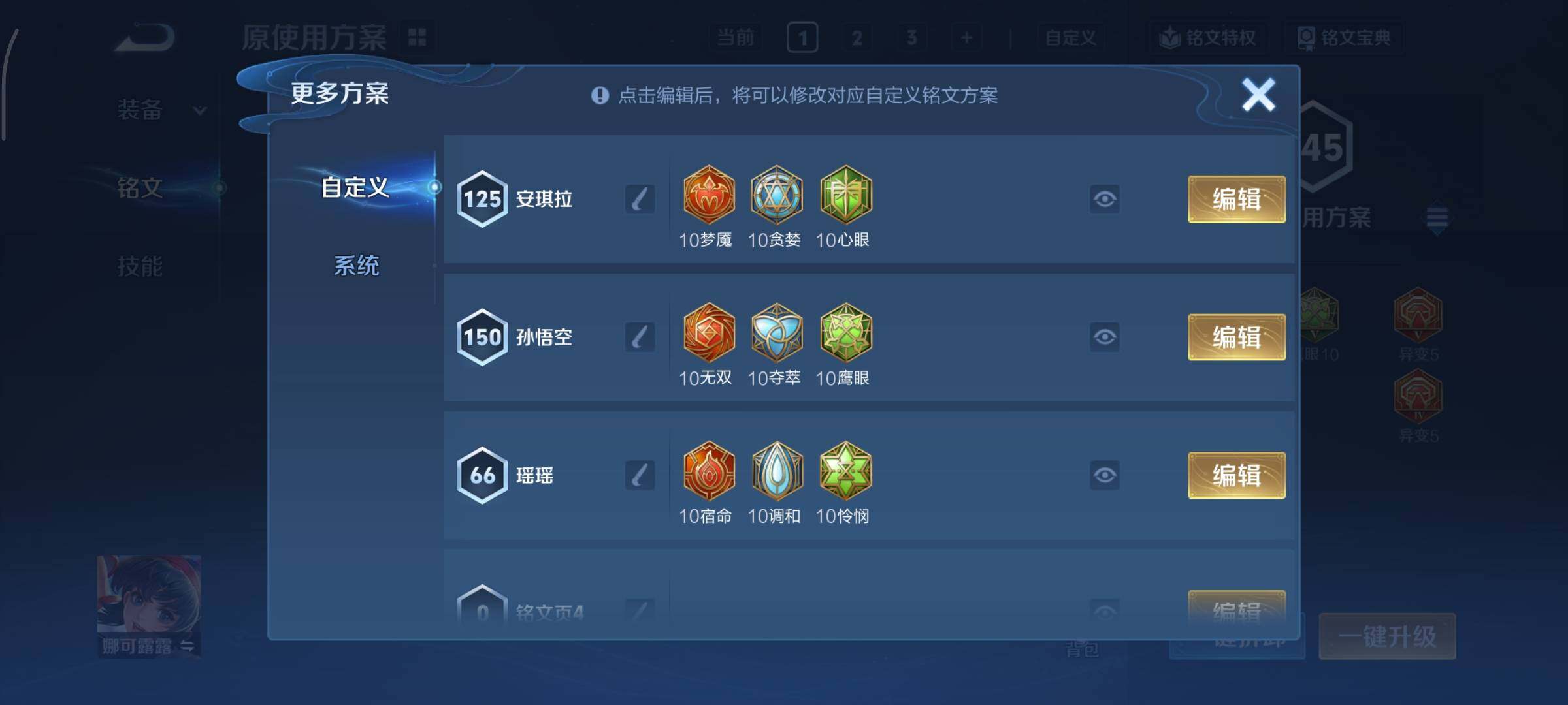 WZCMY3430530王者荣耀账号详情图12 WZCMY3430530王者荣耀账号详情图12