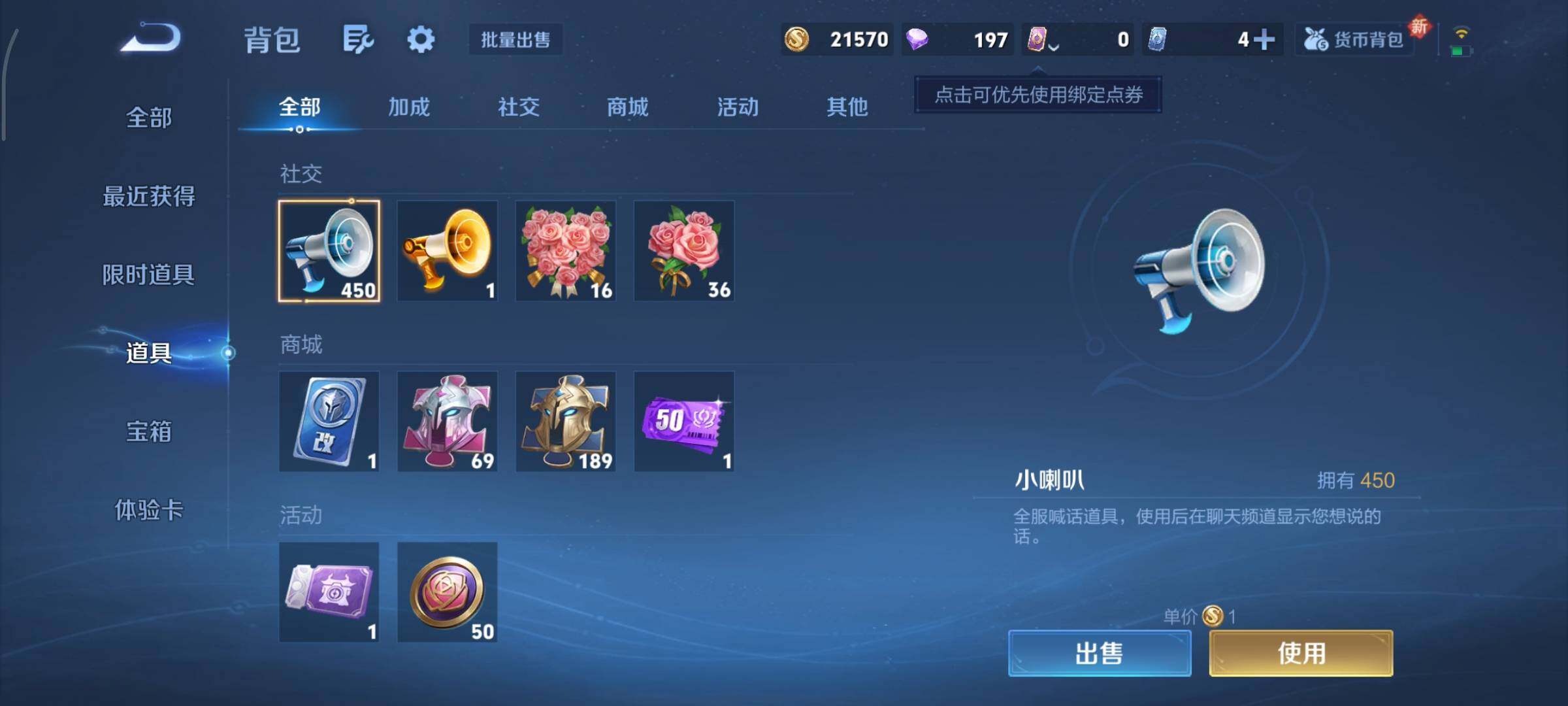 WZCMY3430530王者荣耀账号详情图13 WZCMY3430530王者荣耀账号详情图13