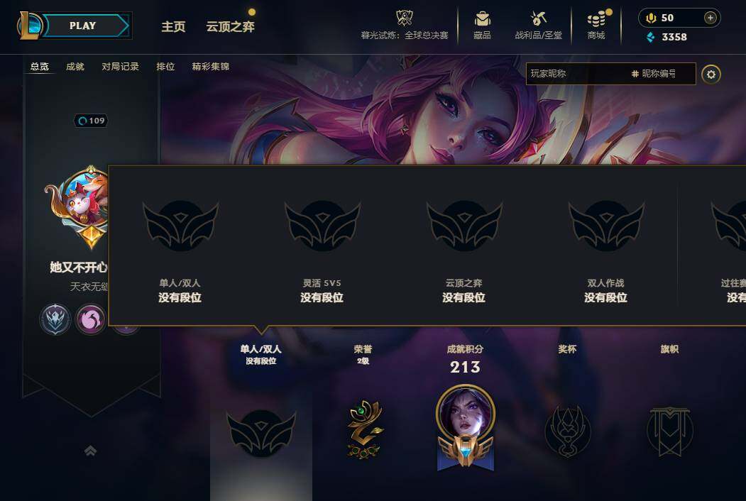 LOLEY320963英雄联盟账号详情图5 LOLEY320963英雄联盟账号详情图5