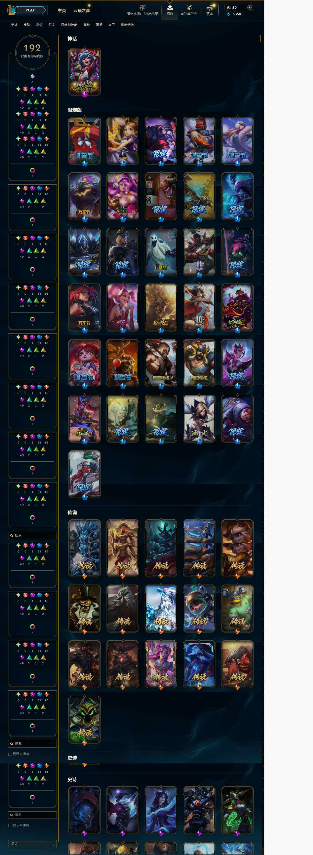 LOLEY320963英雄联盟账号详情图7 LOLEY320963英雄联盟账号详情图7