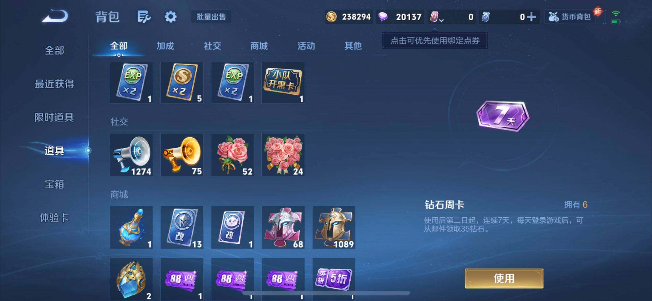 WZQM3430468王者荣耀账号详情图5 WZQM3430468王者荣耀账号详情图5