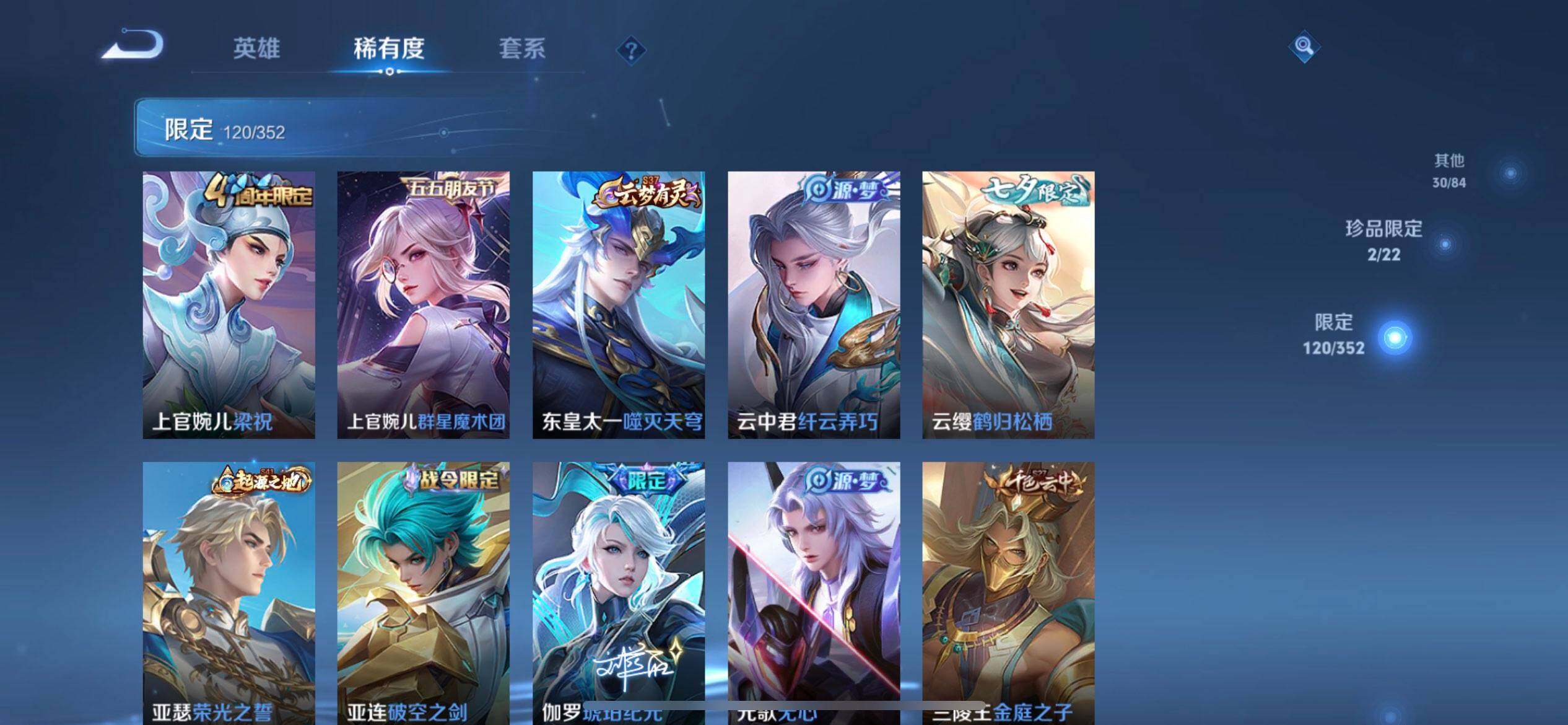 WZQM3430468王者荣耀账号详情图6 WZQM3430468王者荣耀账号详情图6