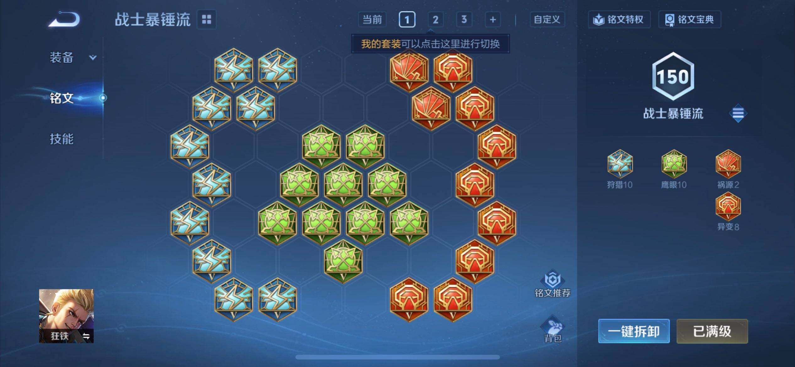 WZQM3430468王者荣耀账号详情图8 WZQM3430468王者荣耀账号详情图8