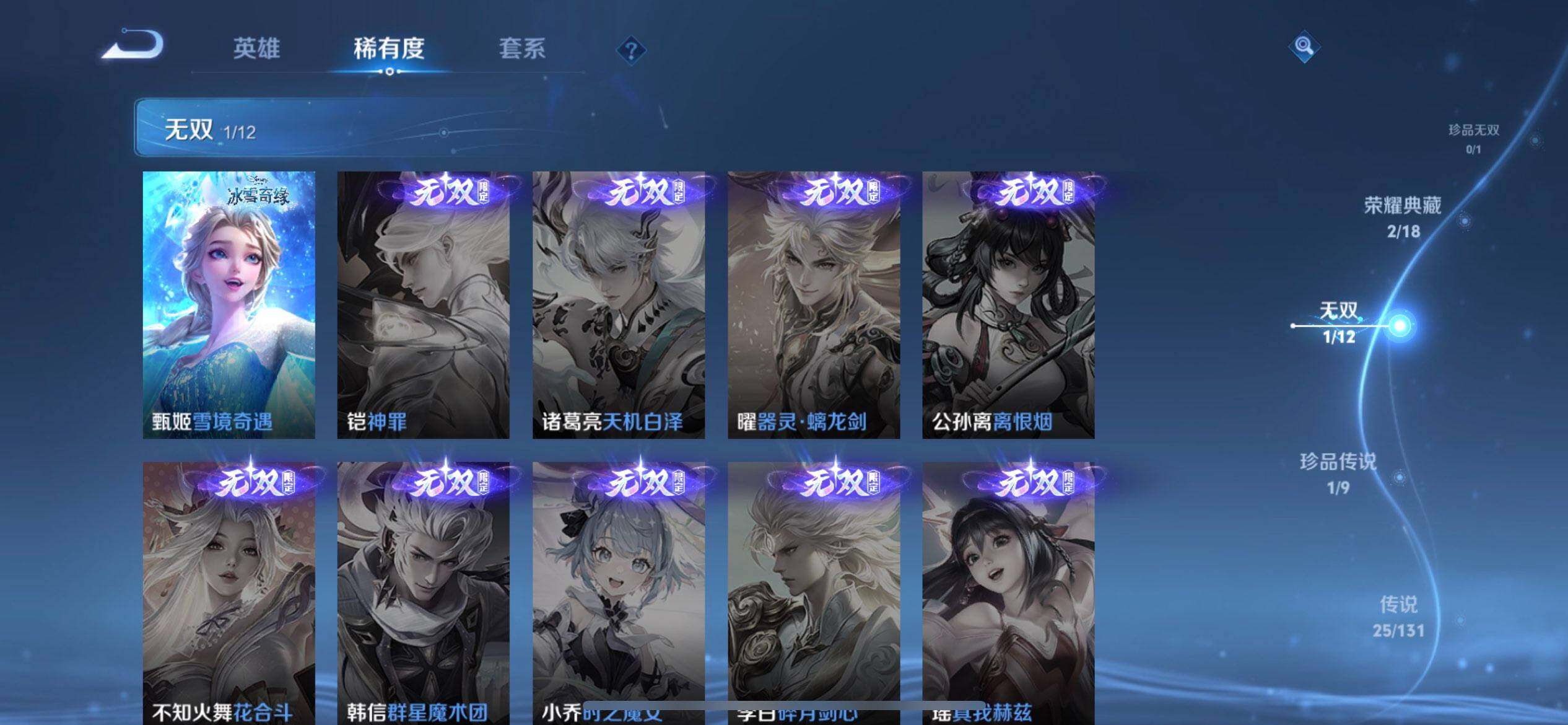 WZQM3430468王者荣耀账号详情图9 WZQM3430468王者荣耀账号详情图9