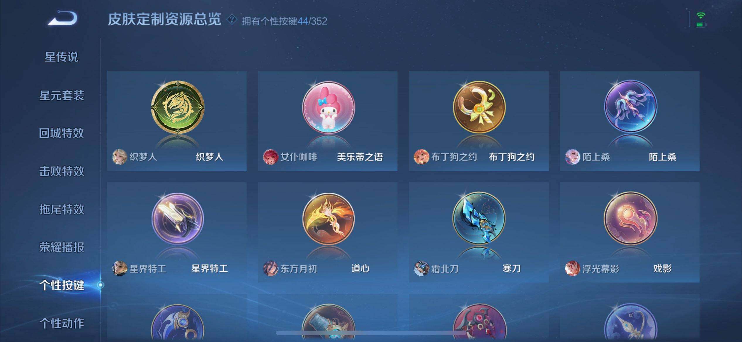 WZQM3430468王者荣耀账号详情图10 WZQM3430468王者荣耀账号详情图10