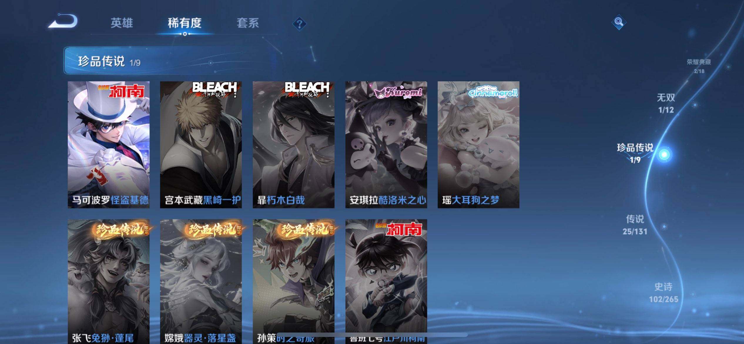 WZQM3430468王者荣耀账号详情图12 WZQM3430468王者荣耀账号详情图12