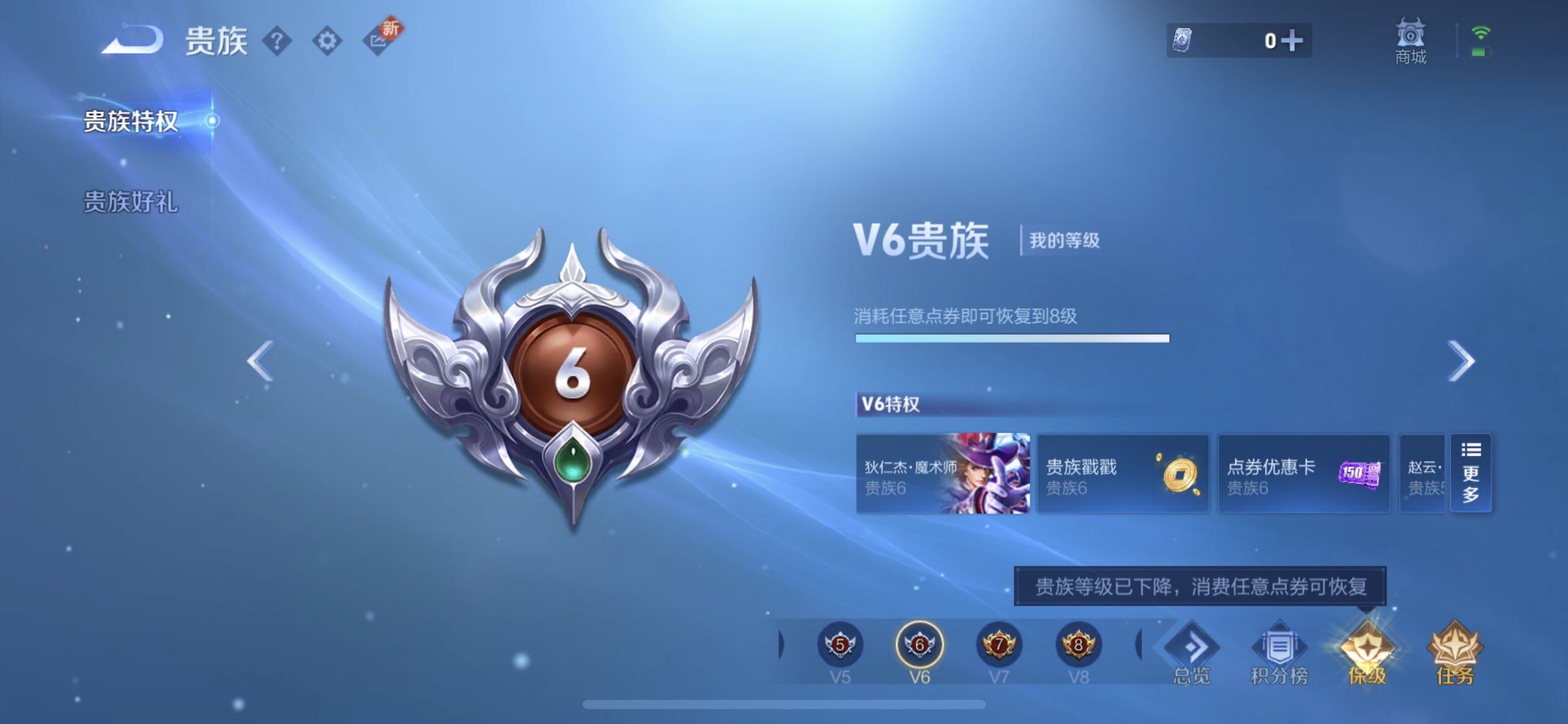 WZQM3430468王者荣耀账号详情图15 WZQM3430468王者荣耀账号详情图15