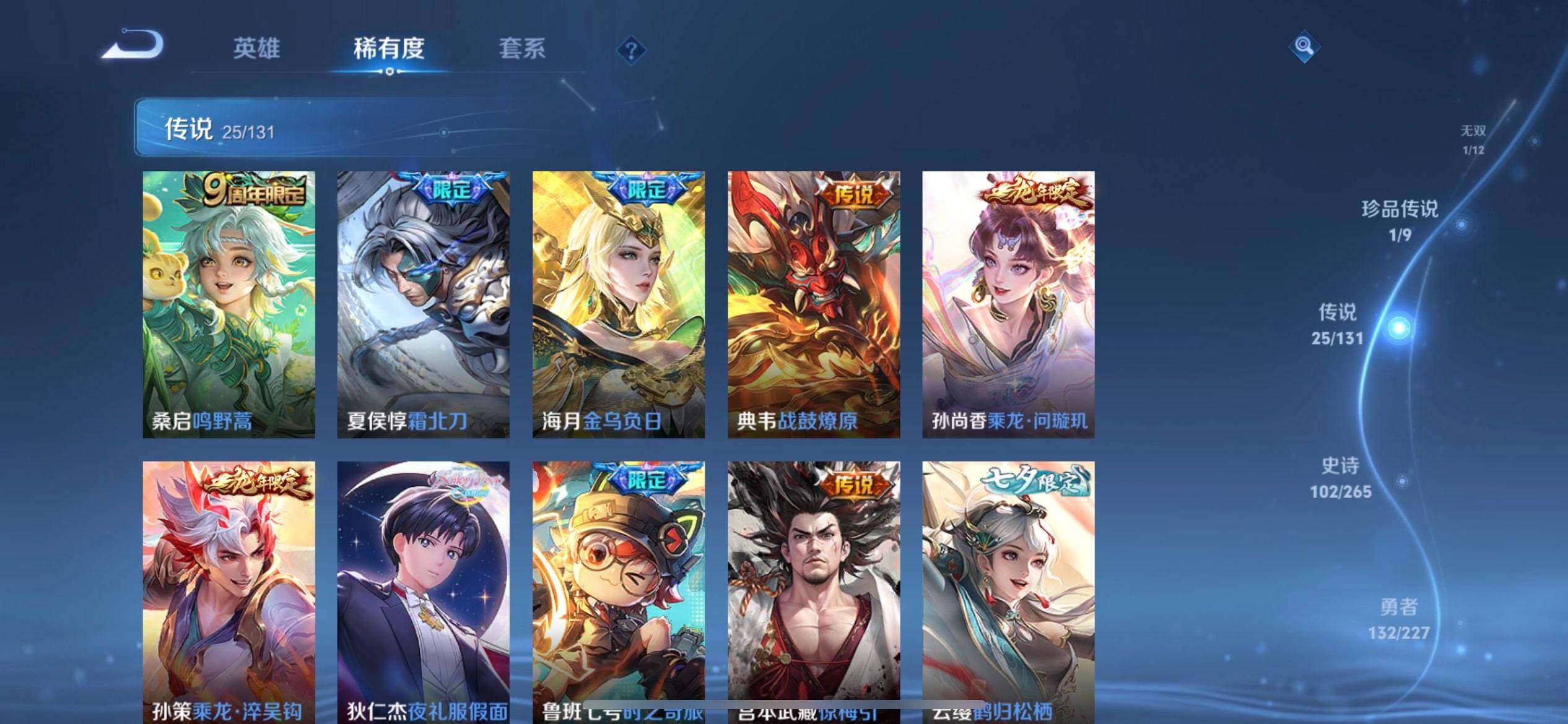 WZQM3430468王者荣耀账号详情图16 WZQM3430468王者荣耀账号详情图16