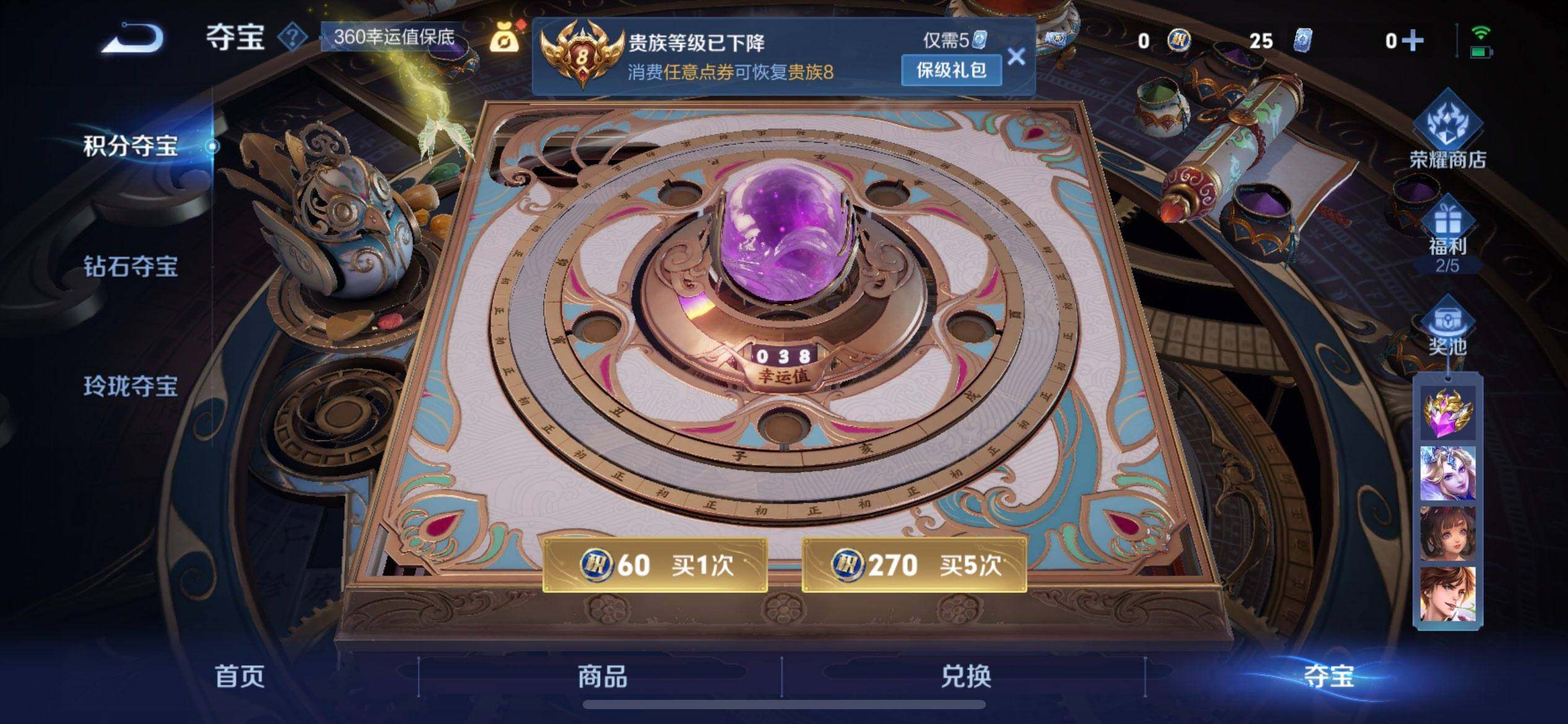 WZQM3430468王者荣耀账号详情图18 WZQM3430468王者荣耀账号详情图18