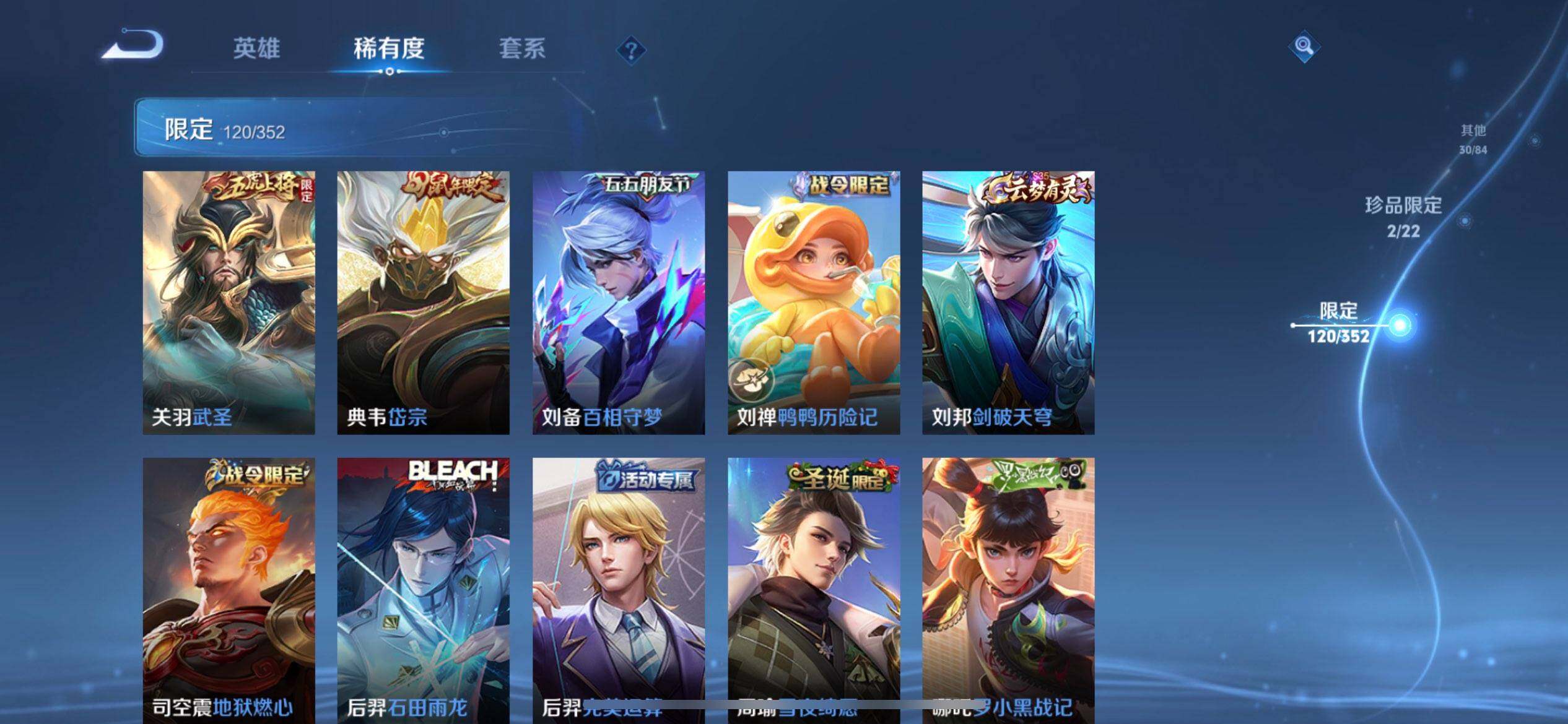 WZQM3430468王者荣耀账号详情图19 WZQM3430468王者荣耀账号详情图19