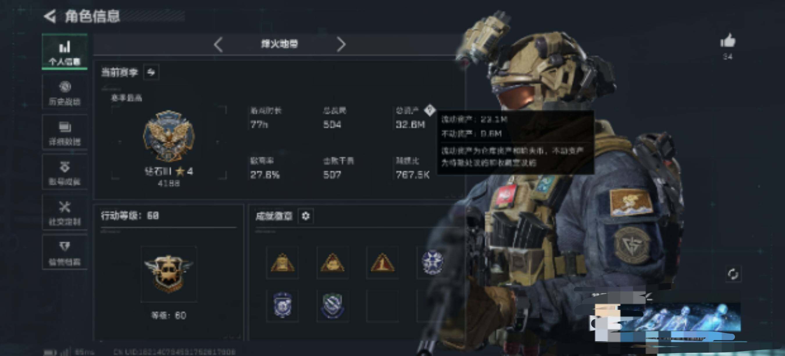 SJZQM384462三角洲行动账号详情图4 SJZQM384462三角洲行动账号详情图4