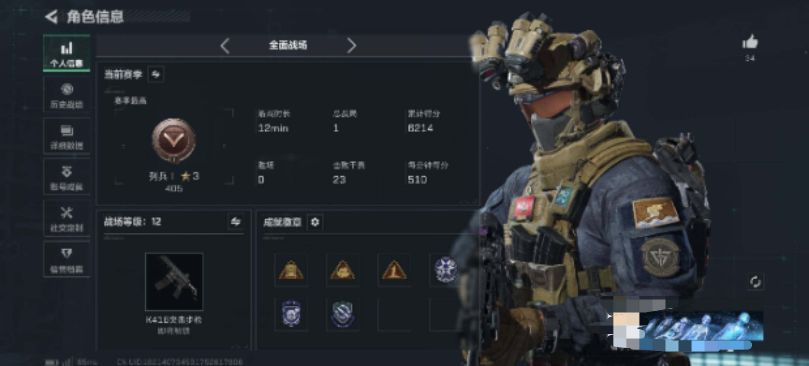 SJZQM384462三角洲行动账号详情图5 SJZQM384462三角洲行动账号详情图5