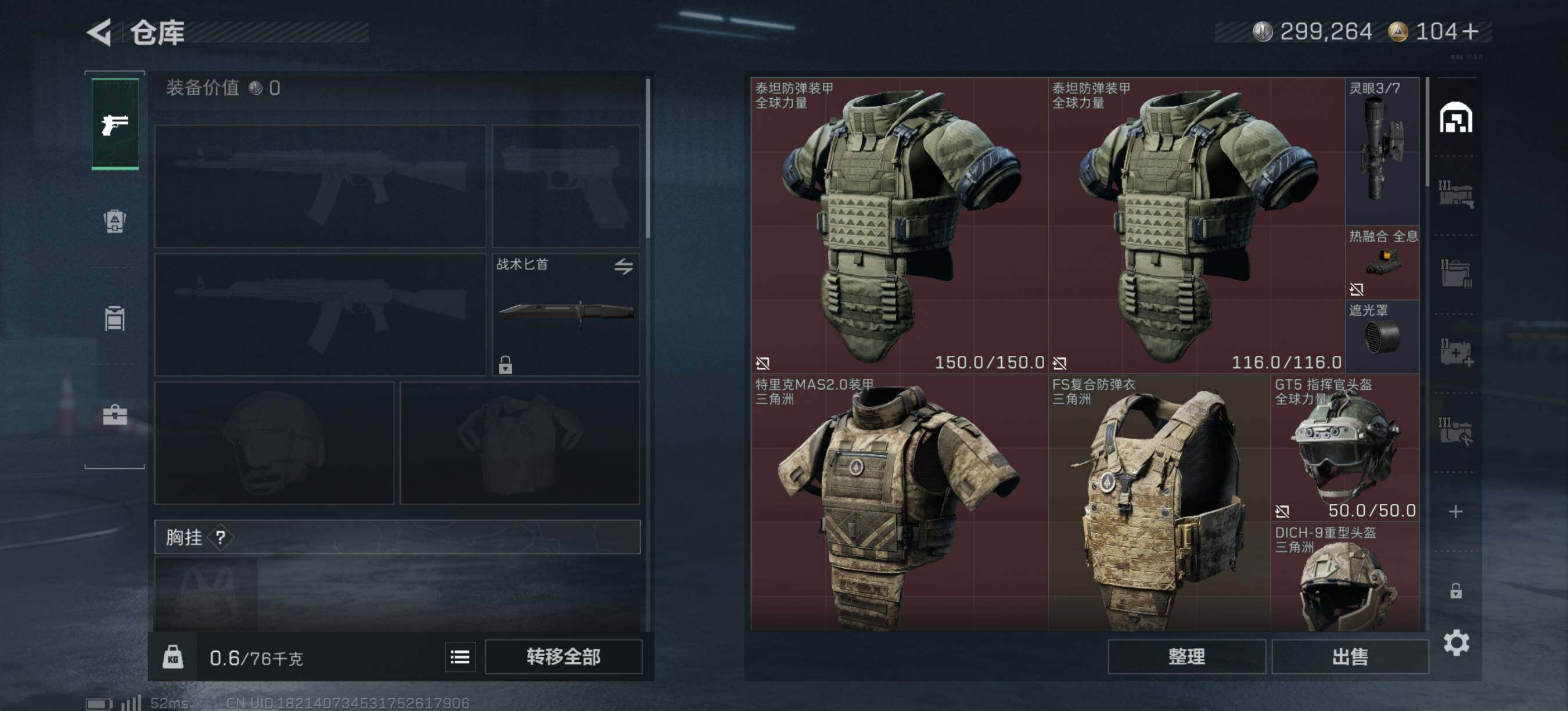 SJZQM384462三角洲行动账号详情图6 SJZQM384462三角洲行动账号详情图6