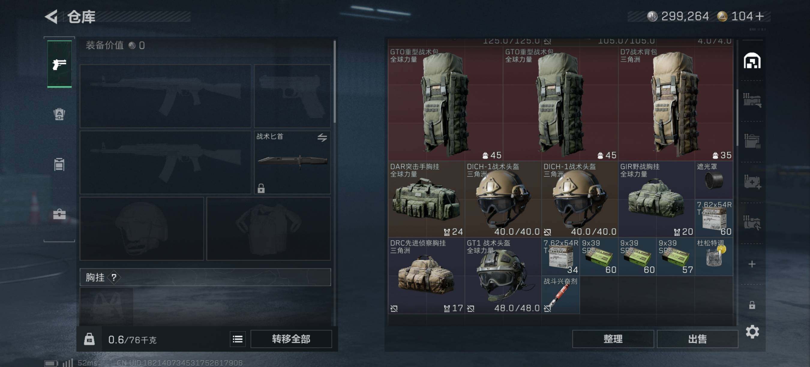 SJZQM384462三角洲行动账号详情图7 SJZQM384462三角洲行动账号详情图7