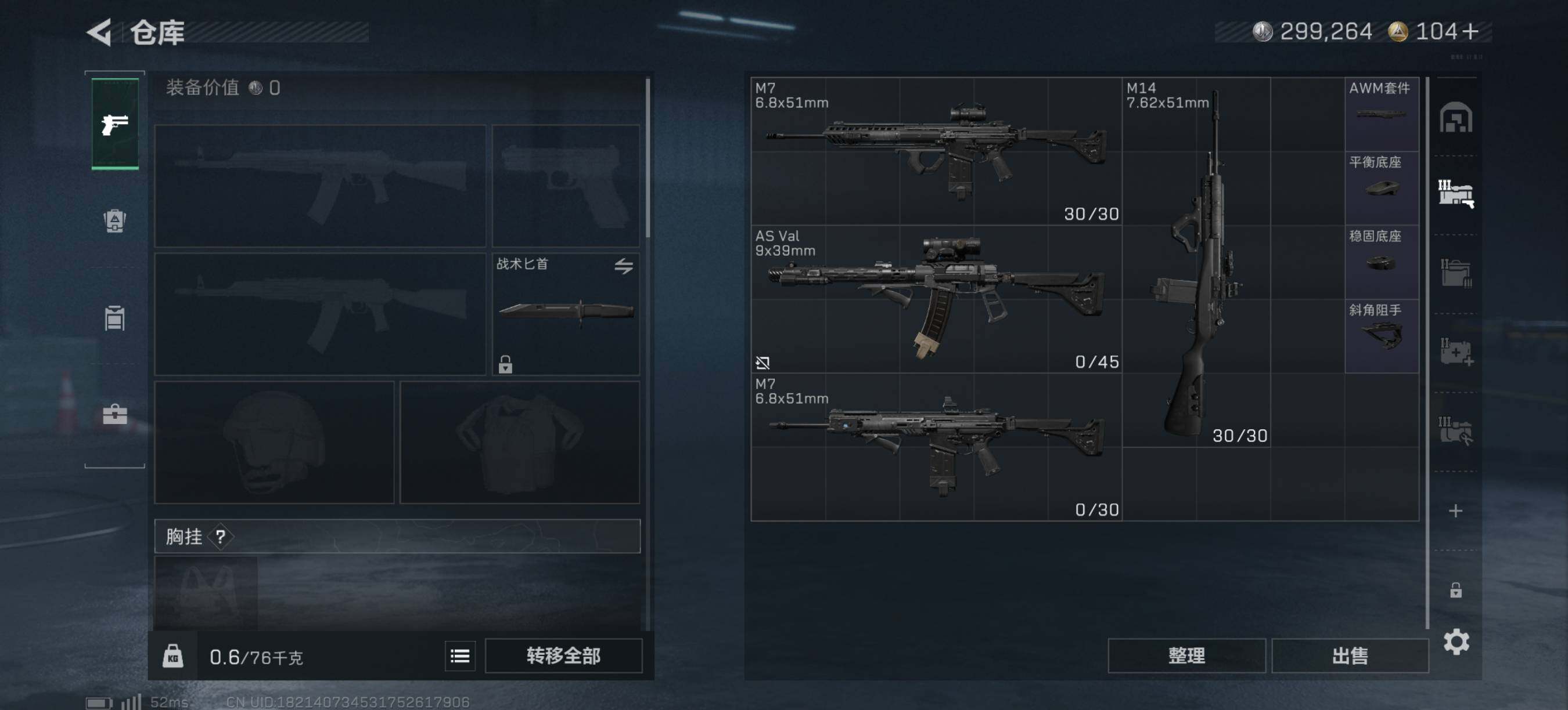 SJZQM384462三角洲行动账号详情图8 SJZQM384462三角洲行动账号详情图8