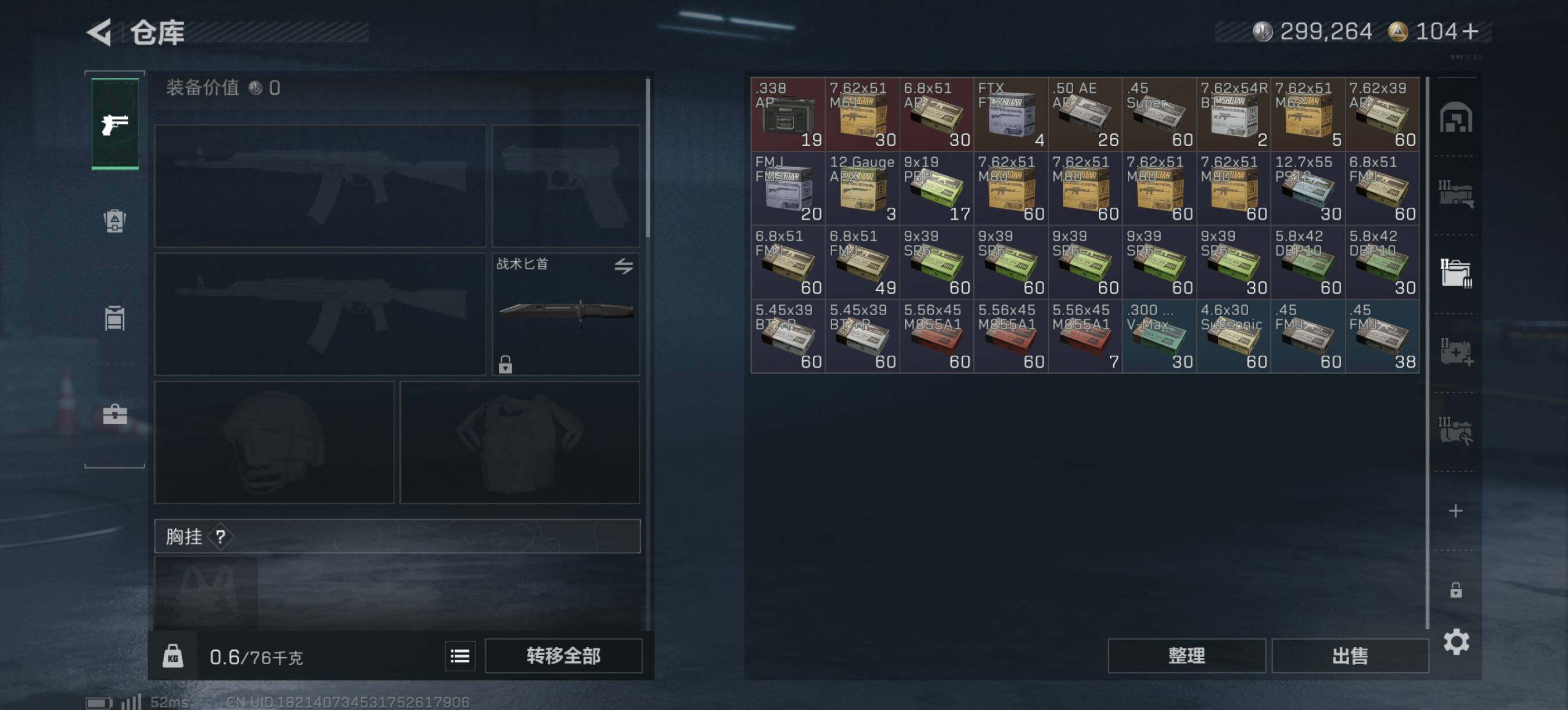 SJZQM384462三角洲行动账号详情图9 SJZQM384462三角洲行动账号详情图9