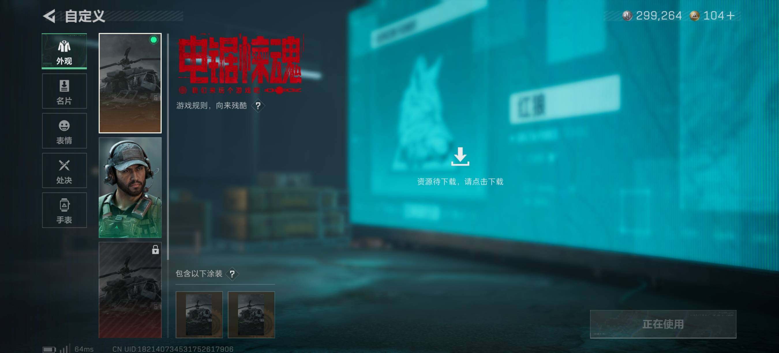 SJZQM384462三角洲行动账号详情图14 SJZQM384462三角洲行动账号详情图14