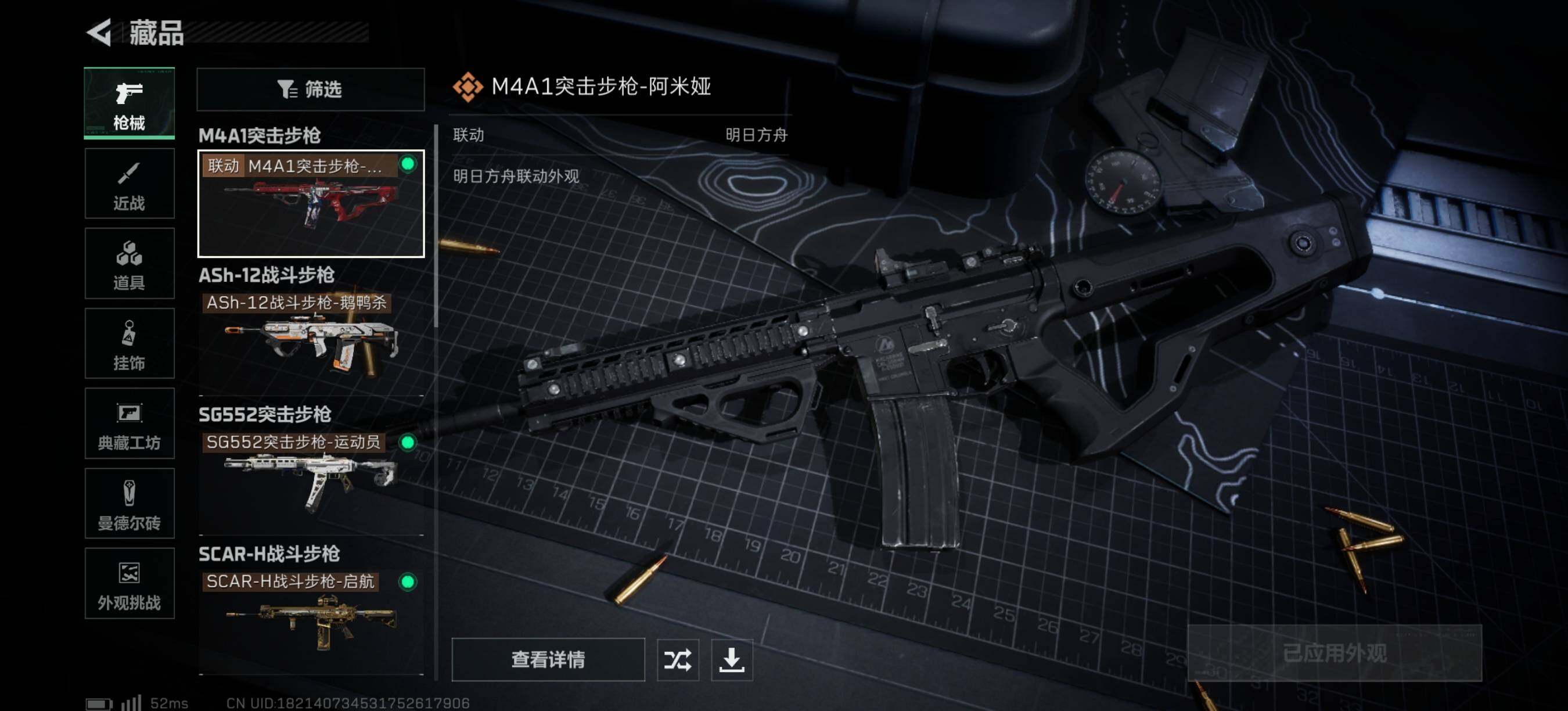 SJZQM384462三角洲行动账号详情图19 SJZQM384462三角洲行动账号详情图19