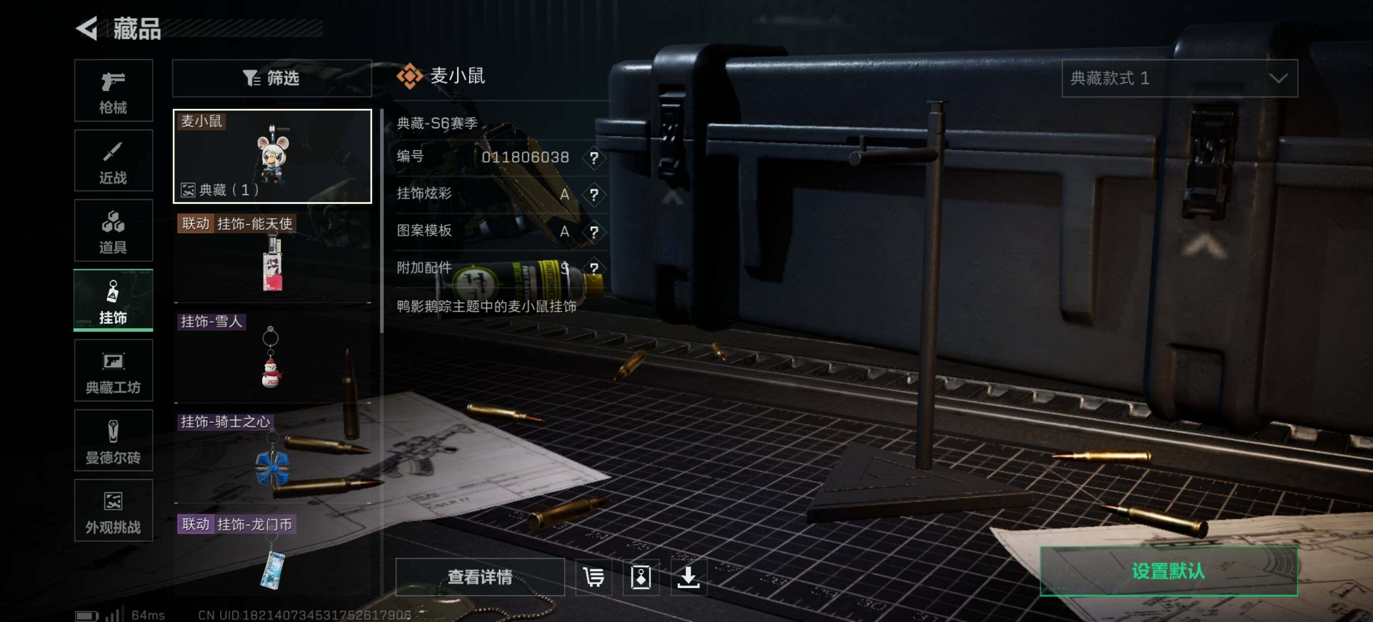 SJZQM384462三角洲行动账号详情图22 SJZQM384462三角洲行动账号详情图22