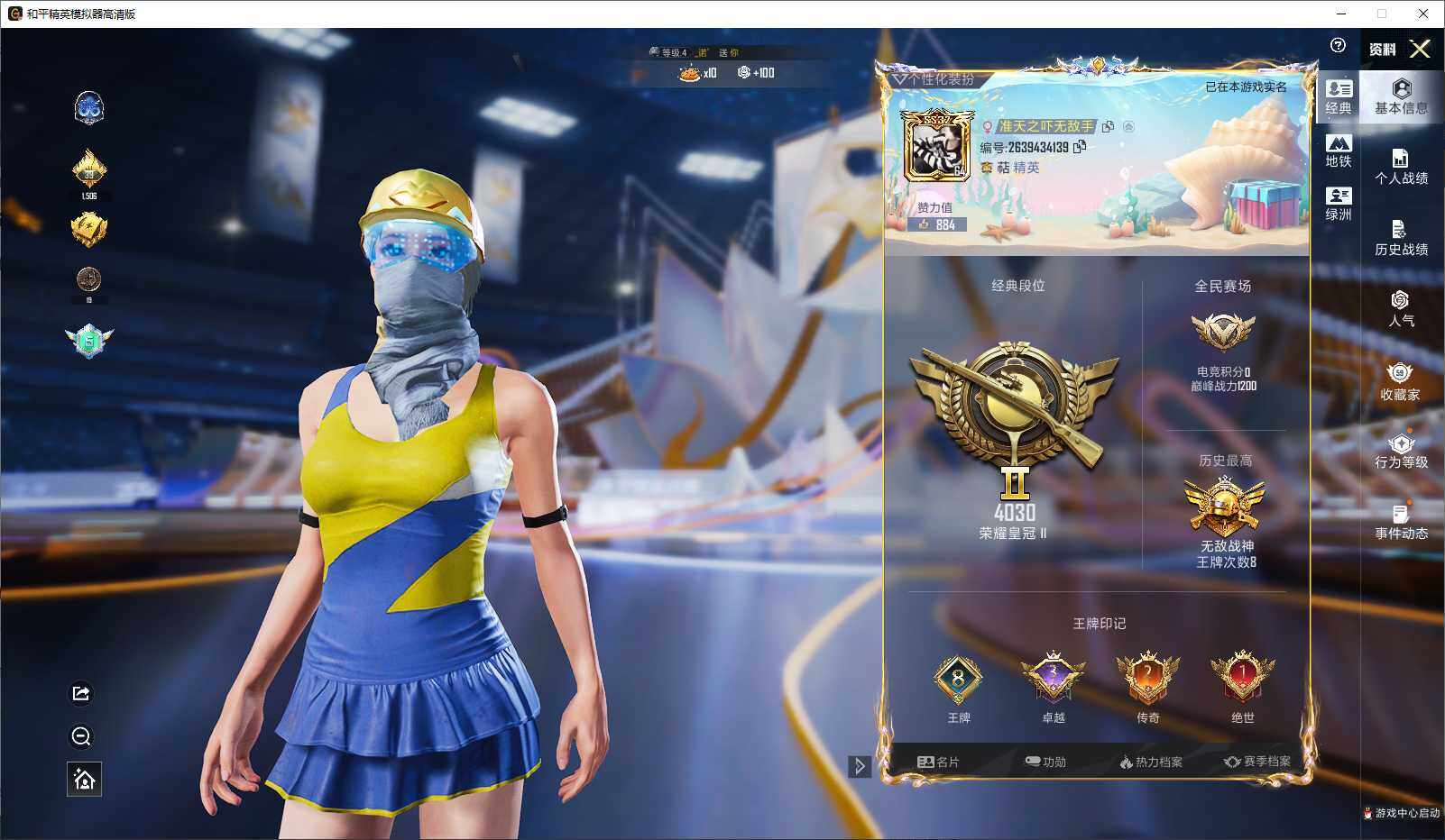 HPLX3431767和平精英账号详情图4