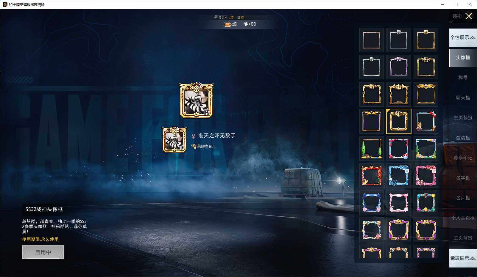 HPLX3431767和平精英账号详情图5