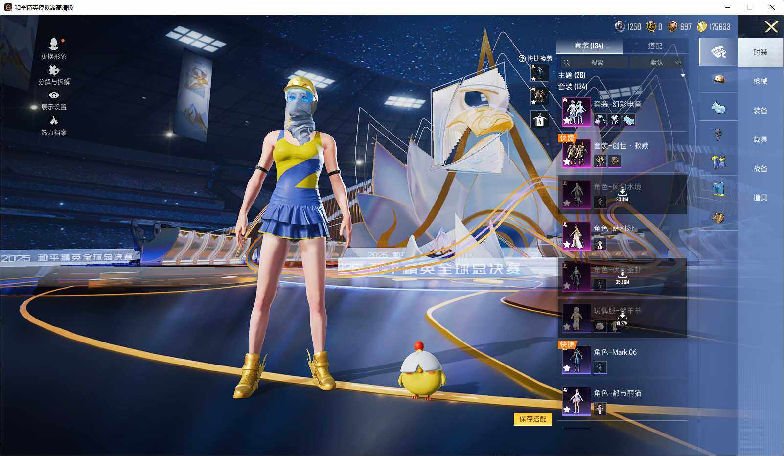 HPLX3431767和平精英账号详情图7