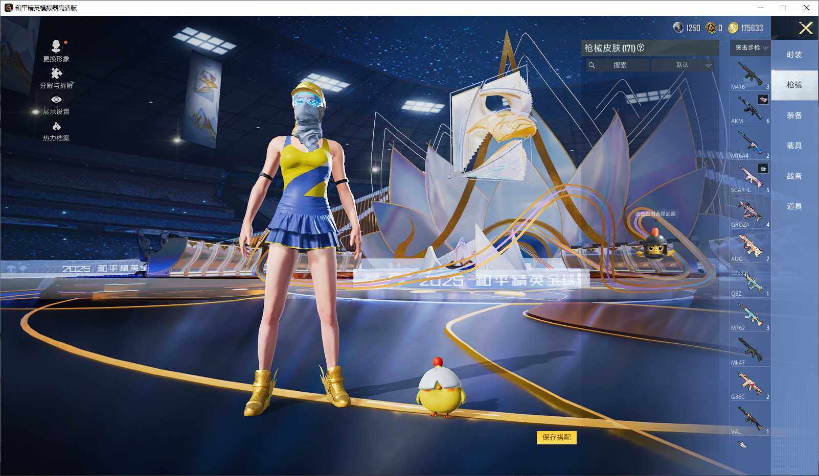 HPLX3431767和平精英账号详情图8