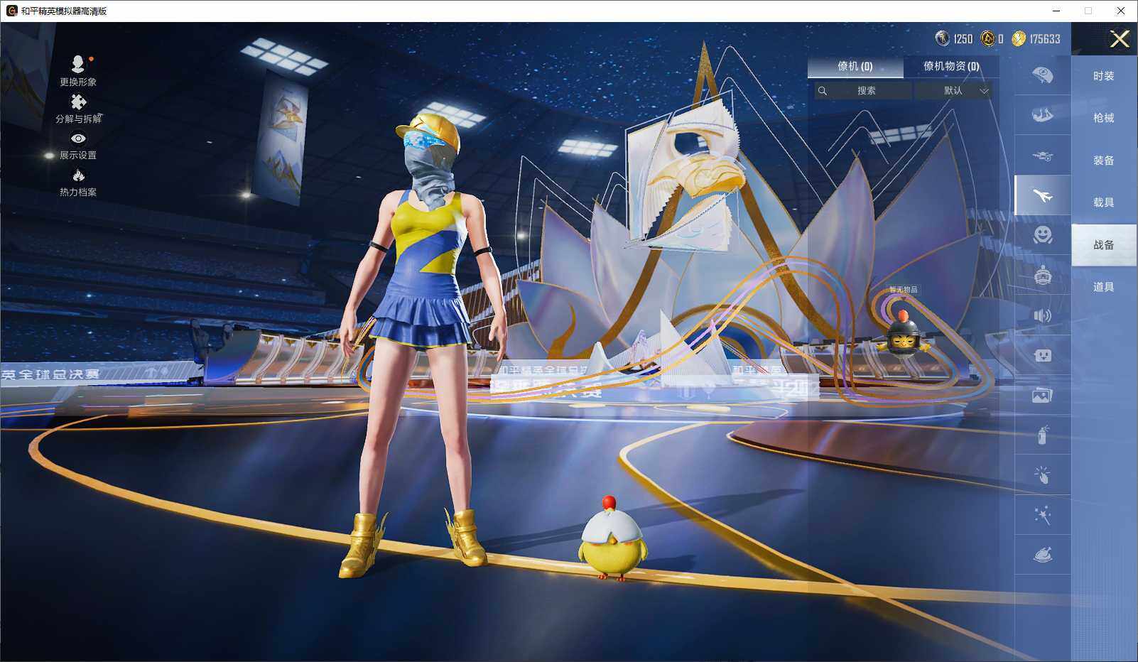 HPLX3431767和平精英账号详情图10