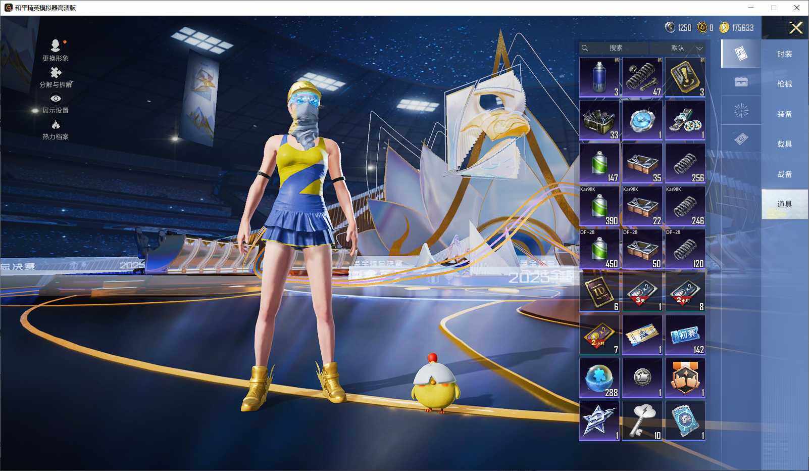 HPLX3431767和平精英账号详情图11