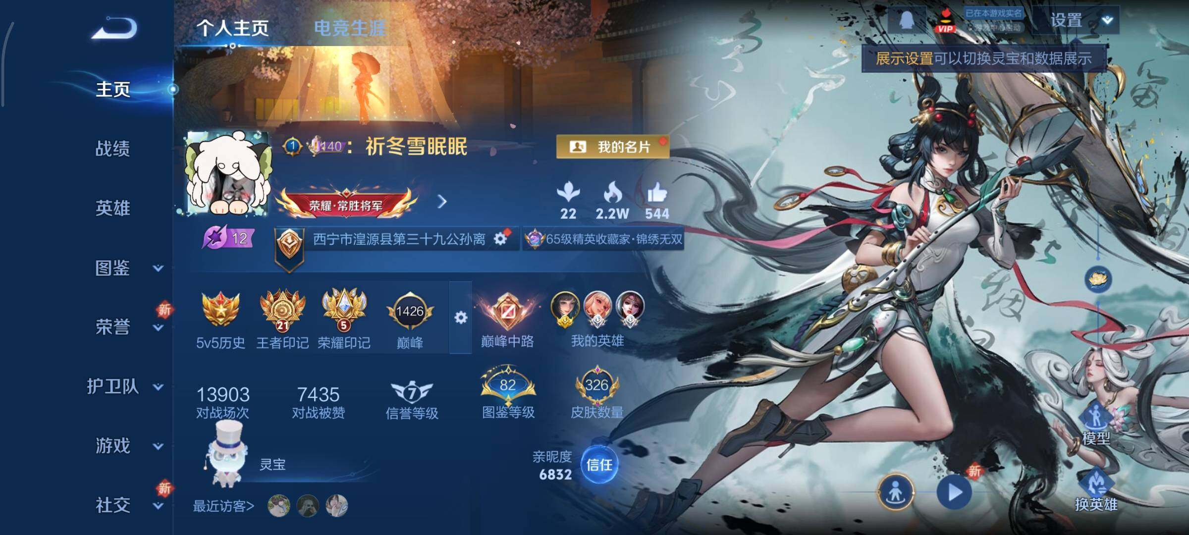 WZCMY3430535王者荣耀账号详情图2 WZCMY3430535王者荣耀账号详情图2