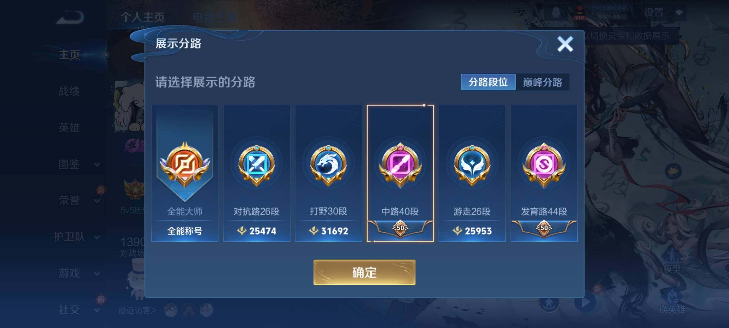 WZCMY3430535王者荣耀账号详情图4 WZCMY3430535王者荣耀账号详情图4