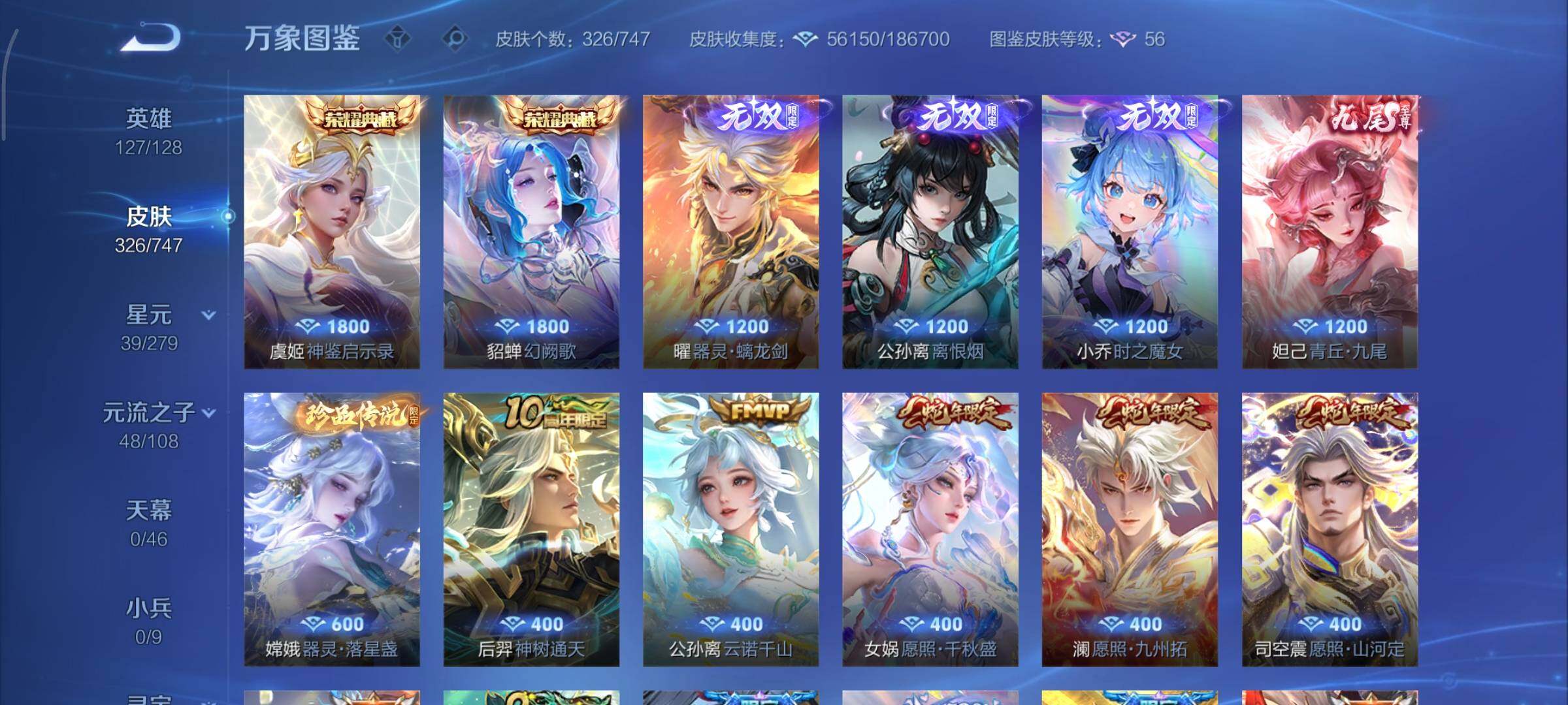 WZCMY3430535王者荣耀账号详情图8 WZCMY3430535王者荣耀账号详情图8