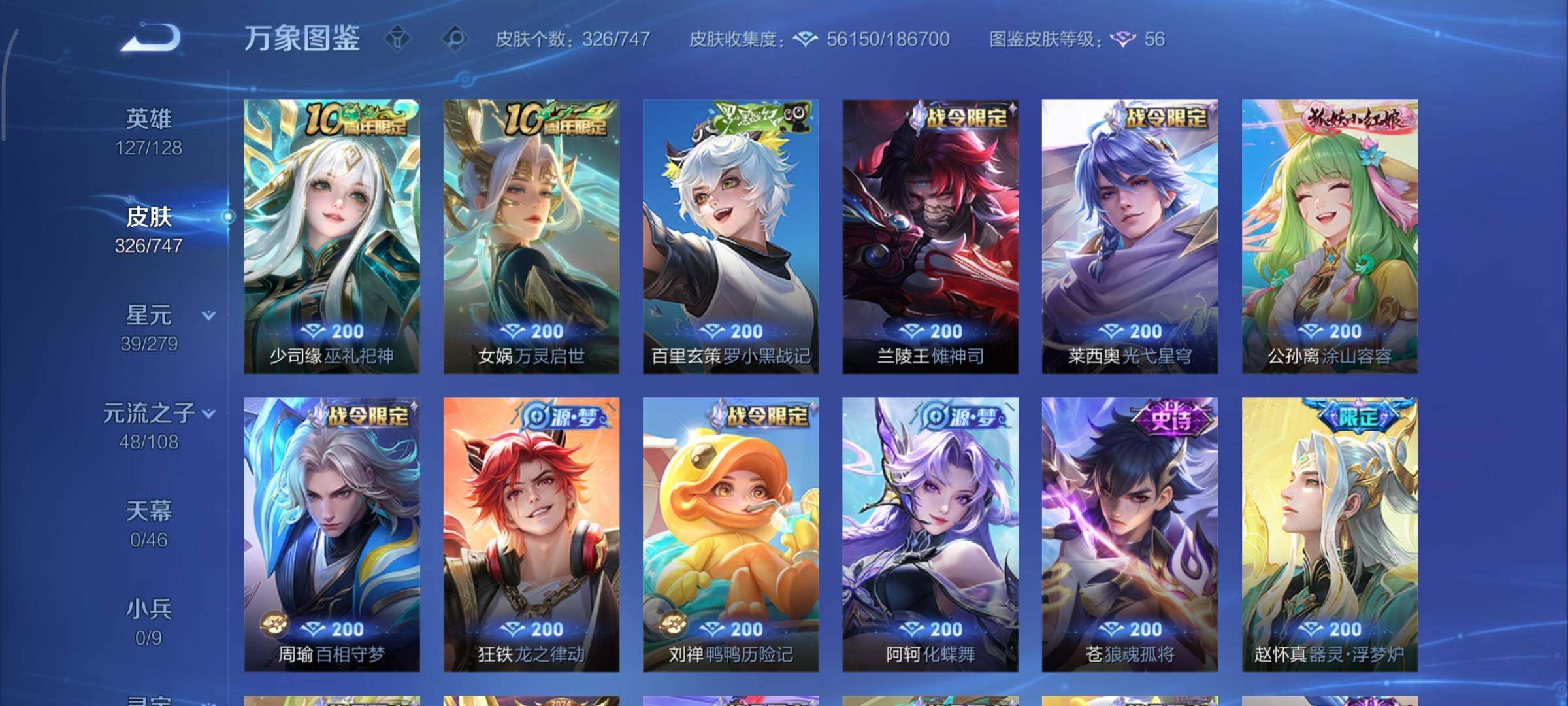 WZCMY3430535王者荣耀账号详情图11 WZCMY3430535王者荣耀账号详情图11