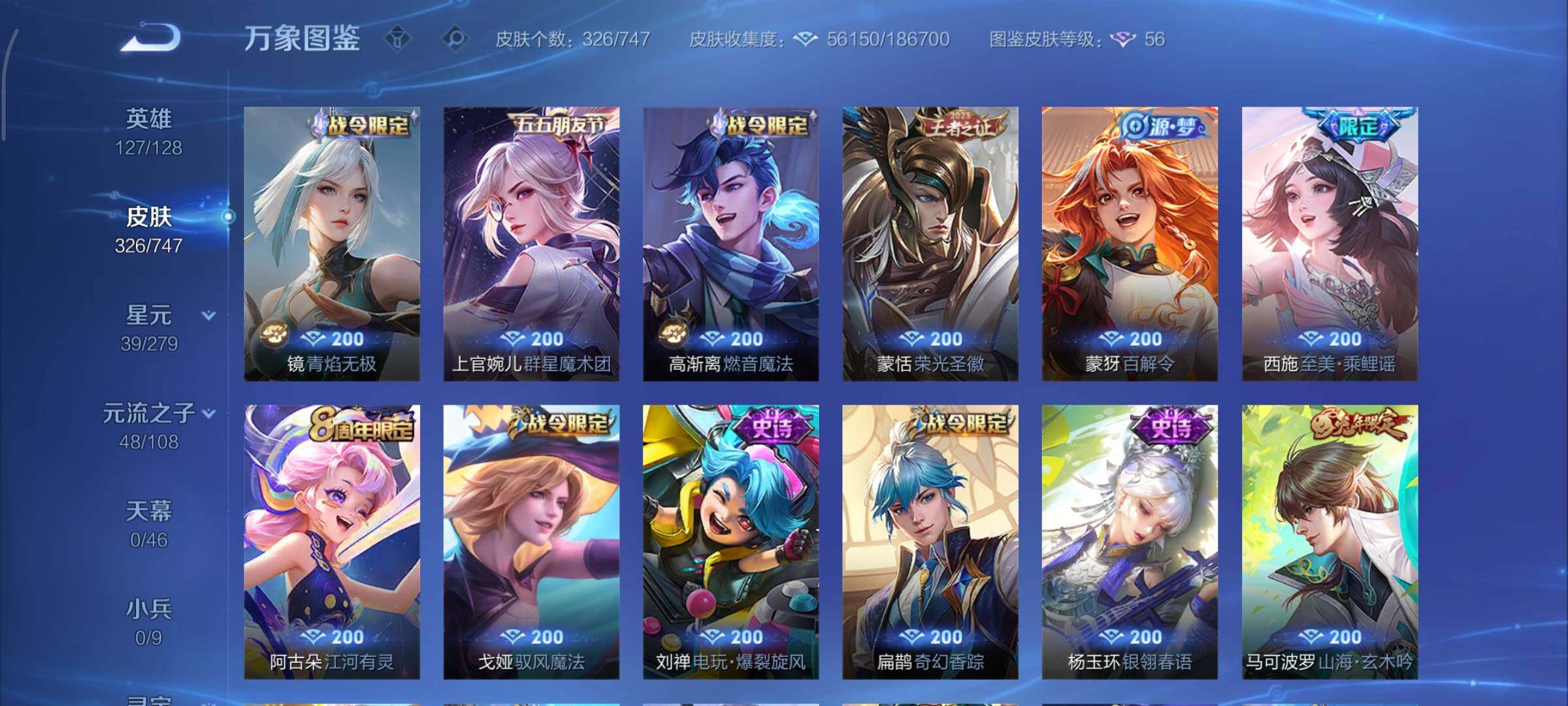 WZCMY3430535王者荣耀账号详情图12 WZCMY3430535王者荣耀账号详情图12